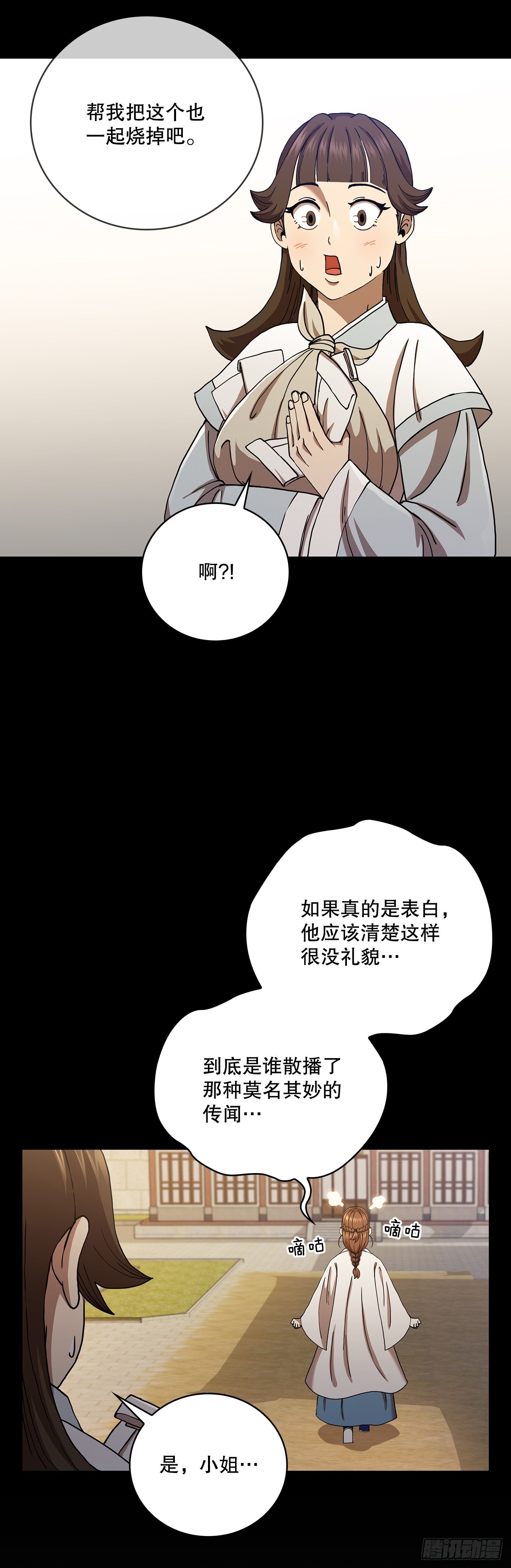 33.父命难违(1/2)-第34话