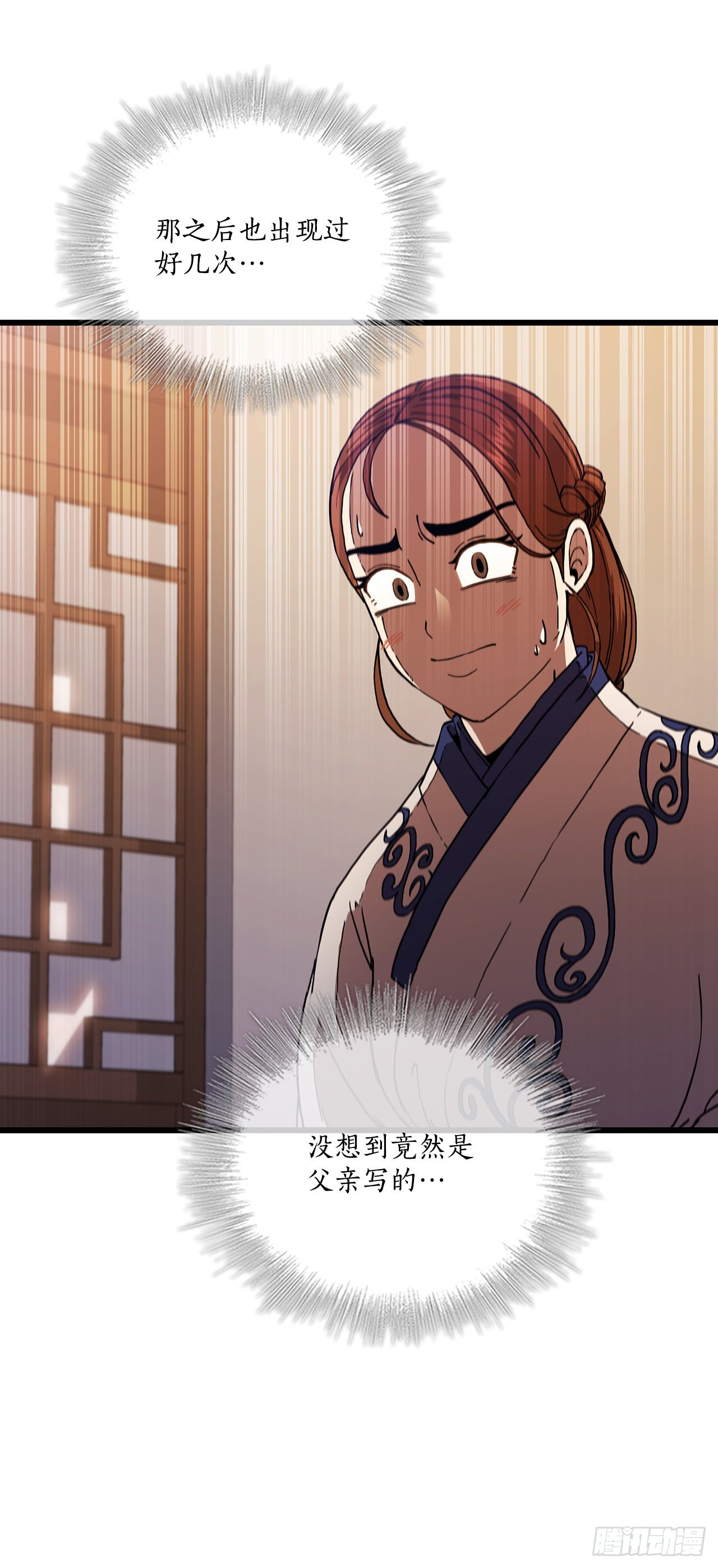 33.父命难违(1/2)-第34话