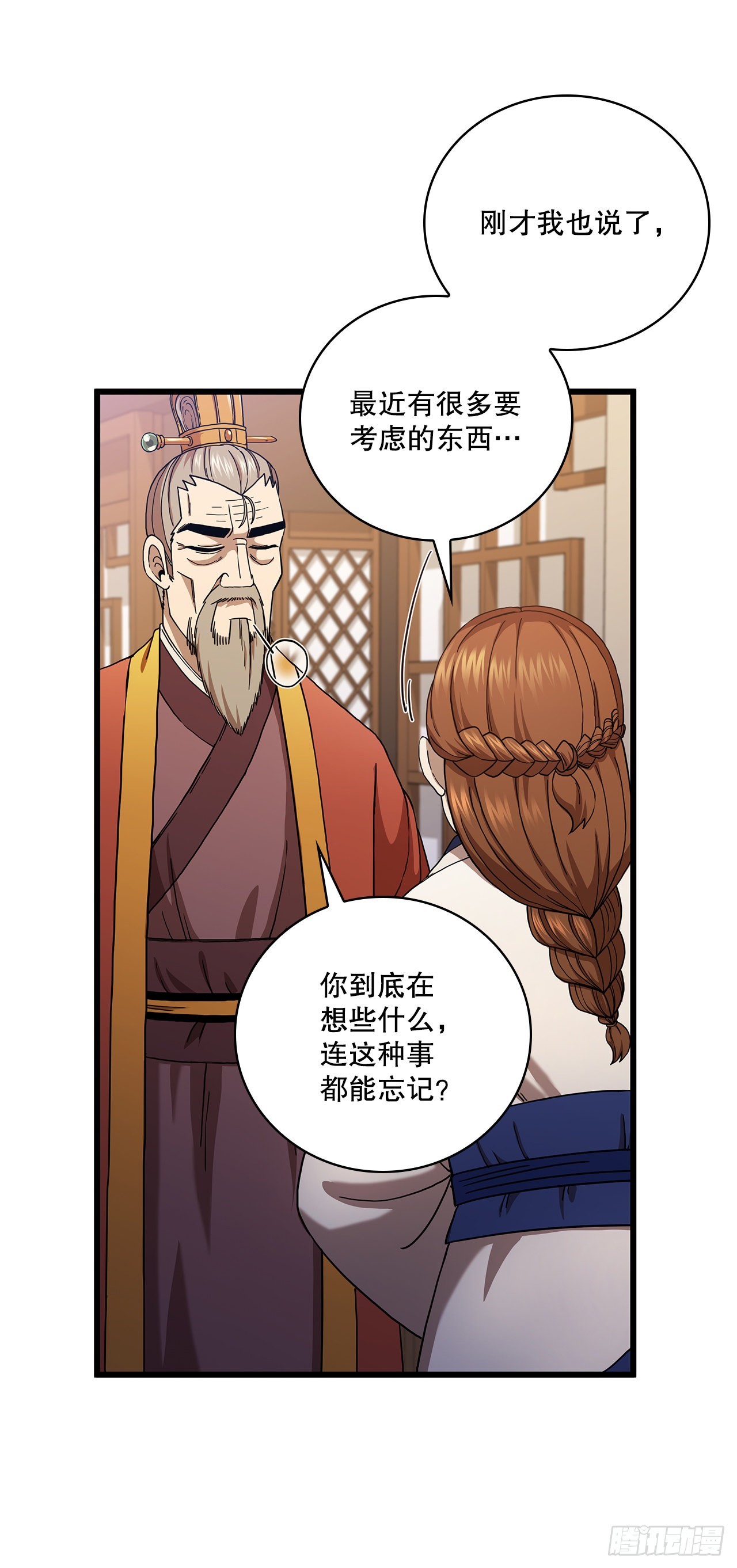 33.父命难违(1/2)-第34话