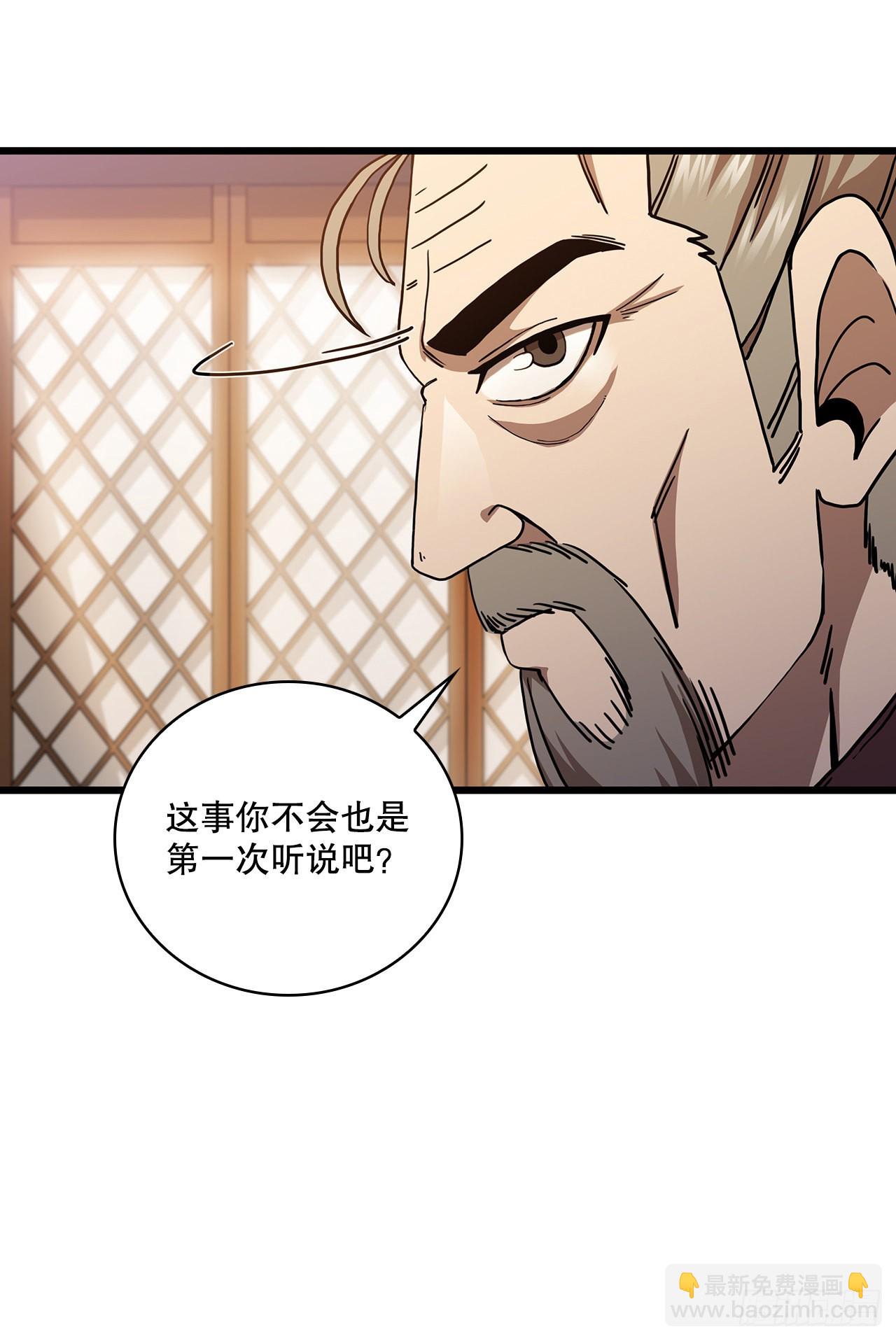 33.父命难违(1/2)-第34话