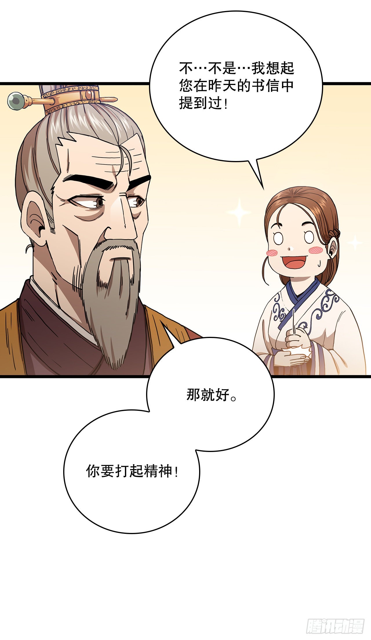 33.父命难违(1/2)-第34话