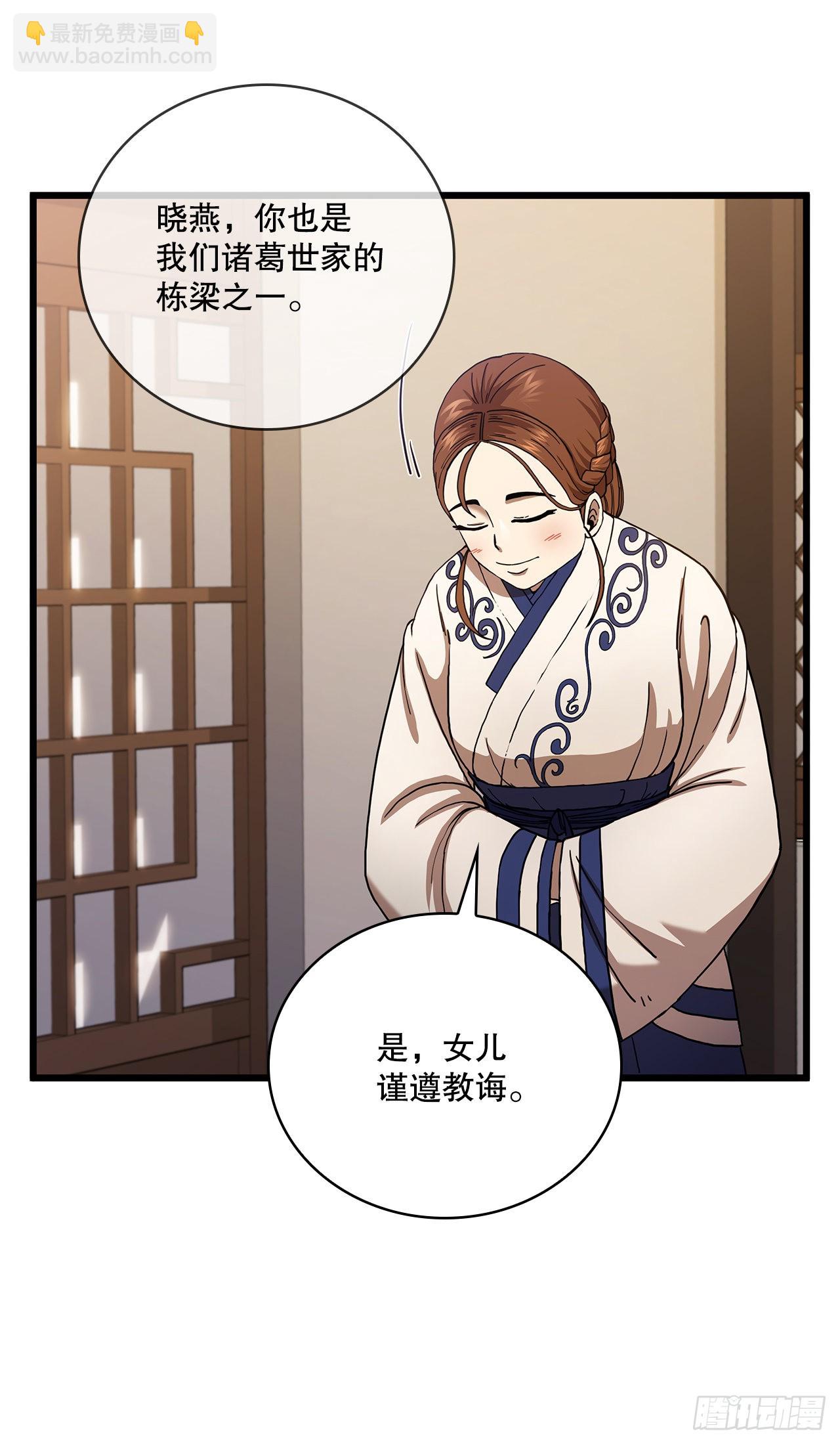 33.父命难违(1/2)-第34话