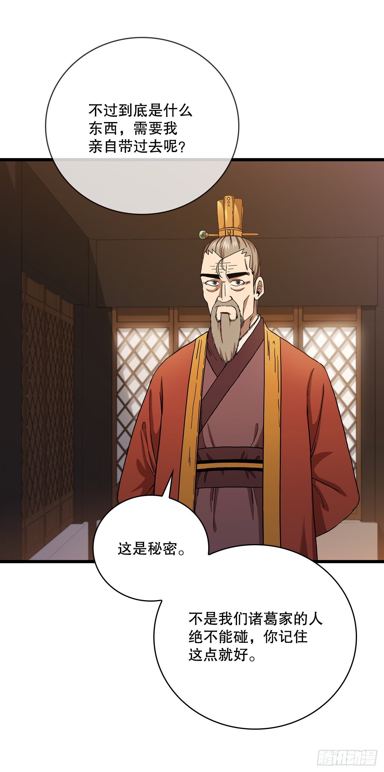 33.父命难违(1/2)-第34话