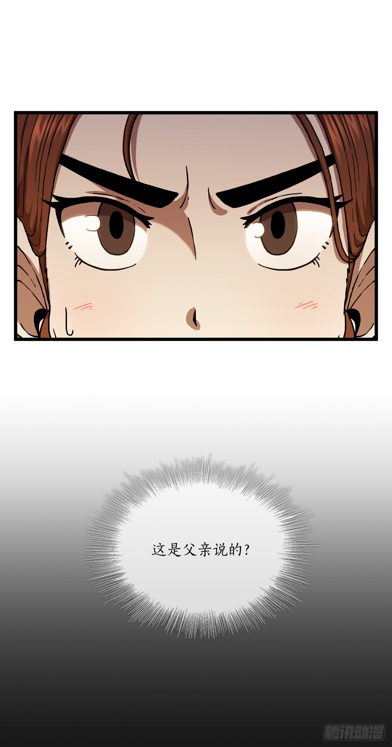 33.父命难违(1/2)-第34话