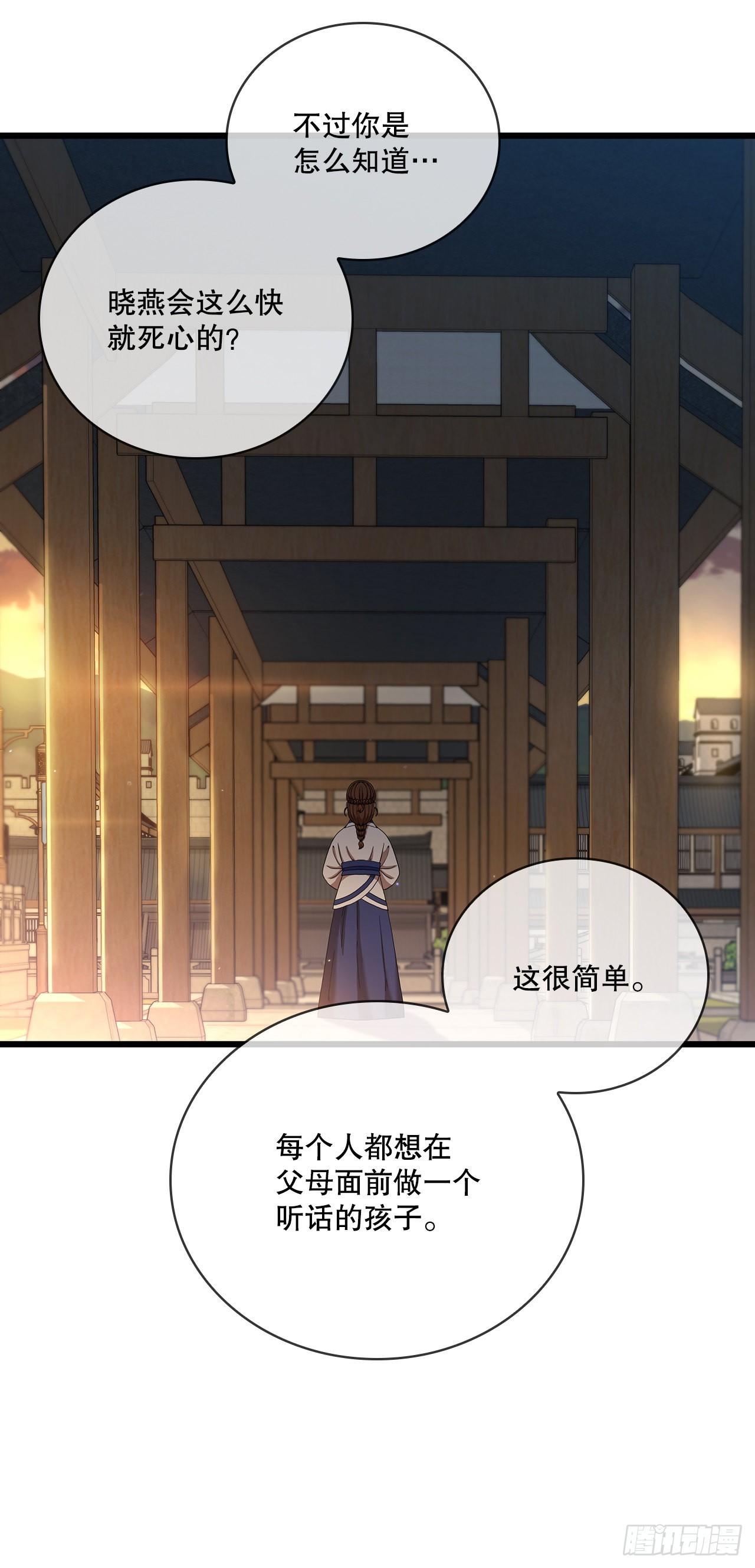 33.父命难违(1/2)-第34话