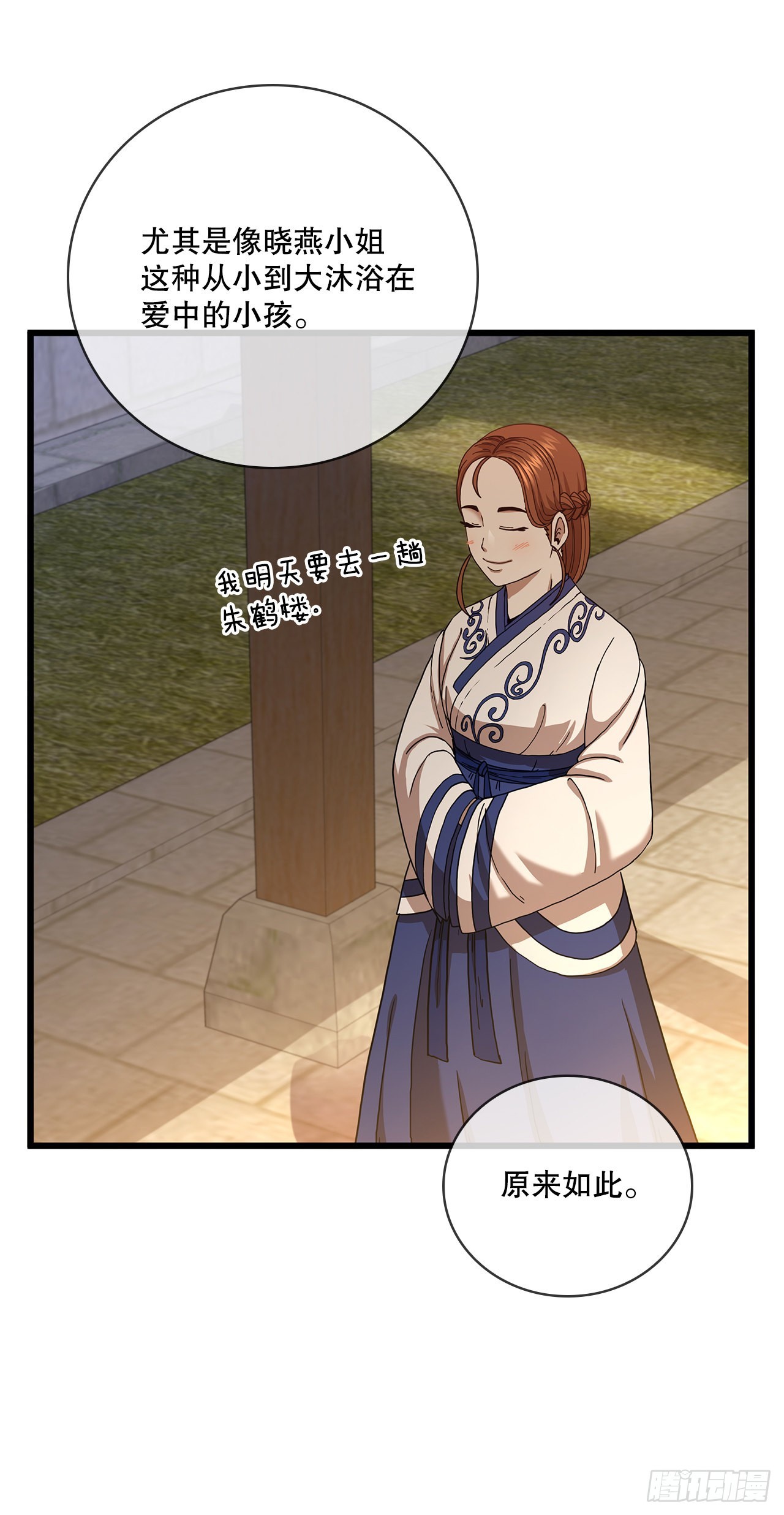 33.父命难违(1/2)-第34话