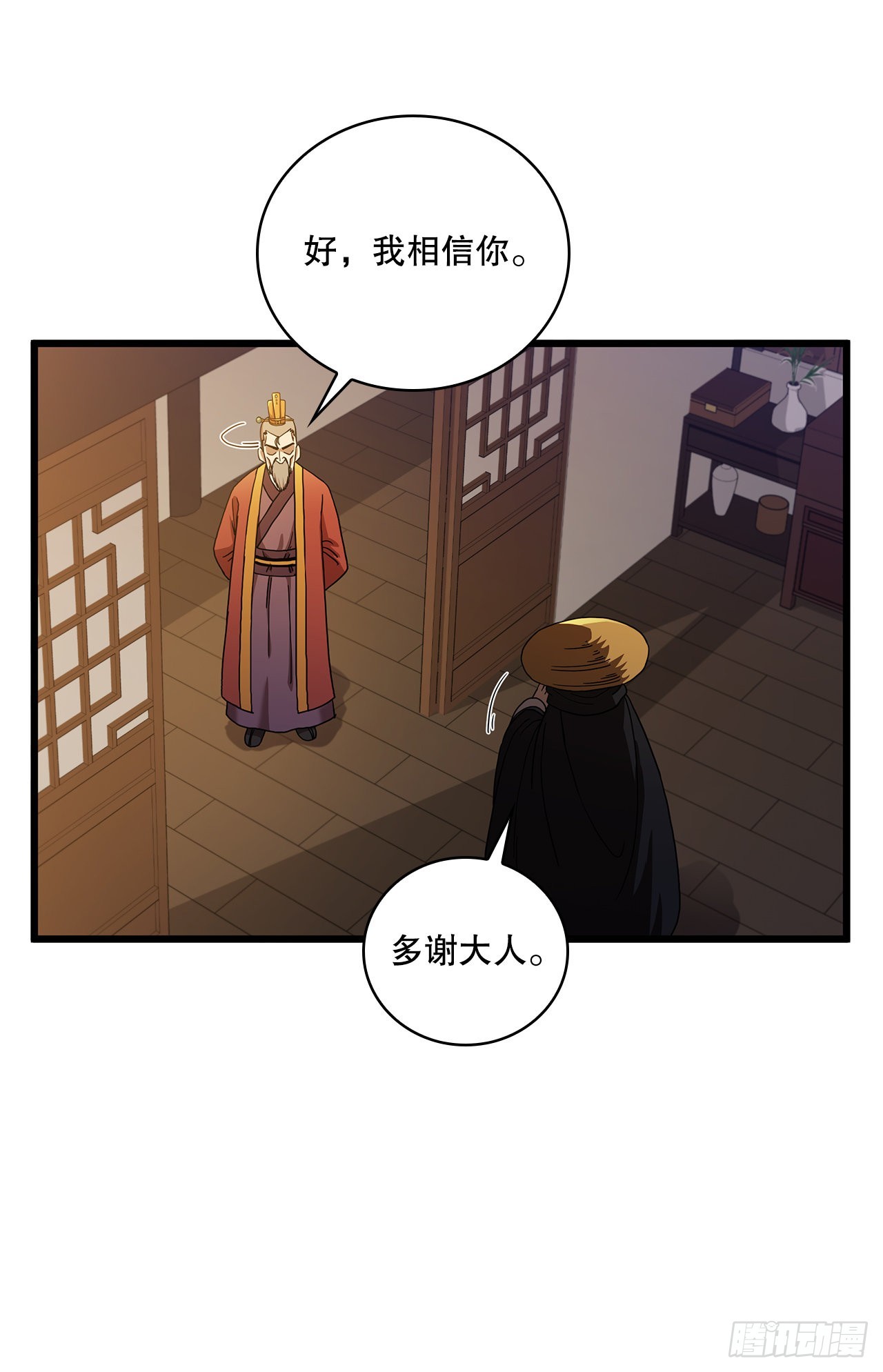 33.父命难违(1/2)-第34话