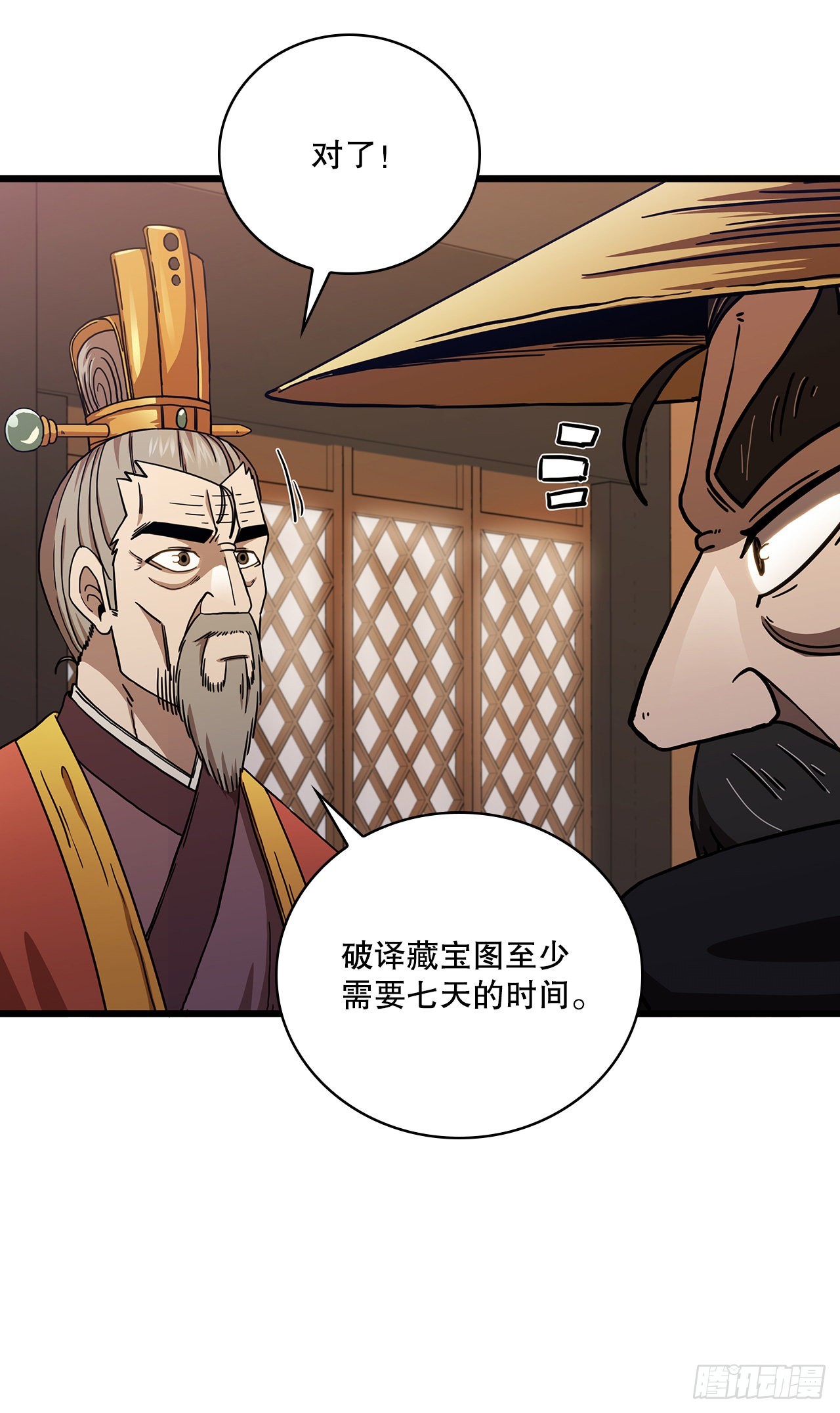 33.父命难违(1/2)-第34话