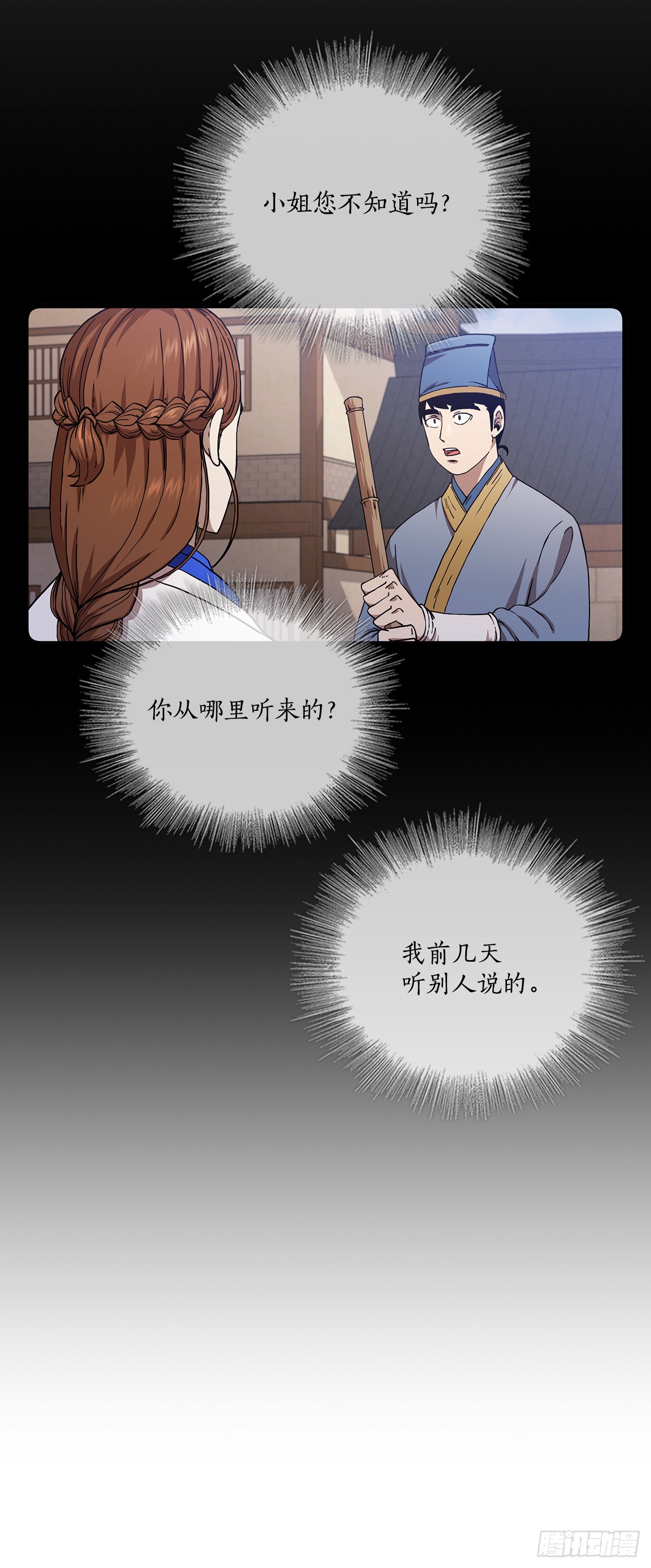 33.父命难违(1/2)-第34话