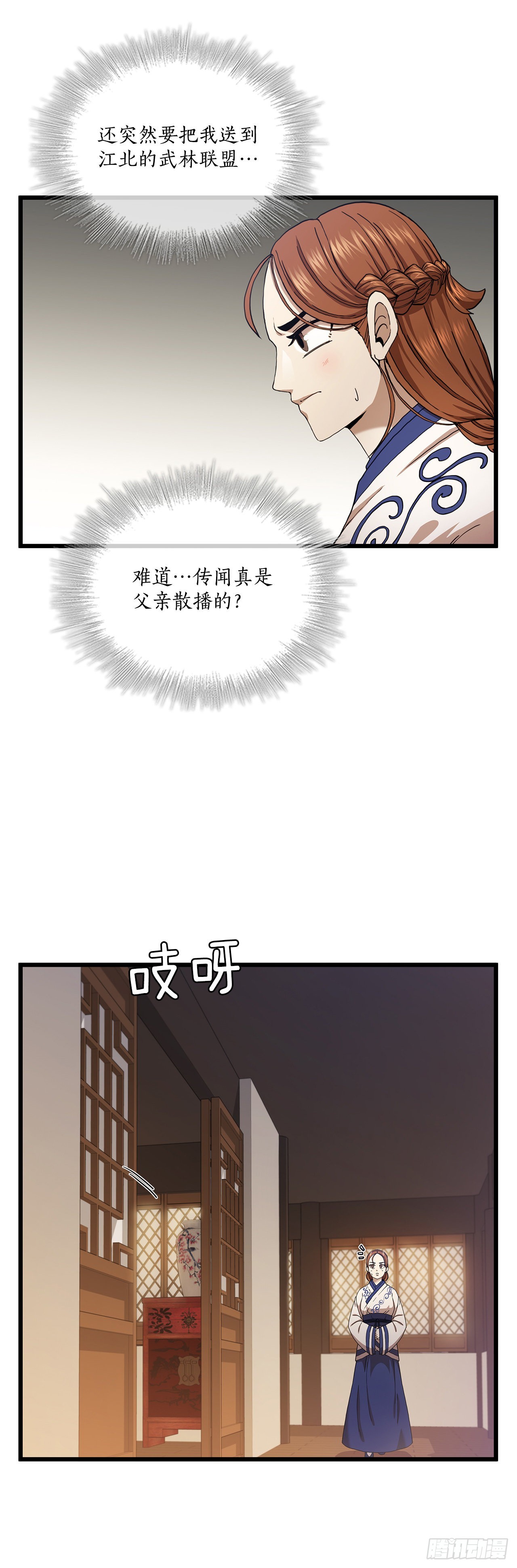 33.父命难违(1/2)-第34话