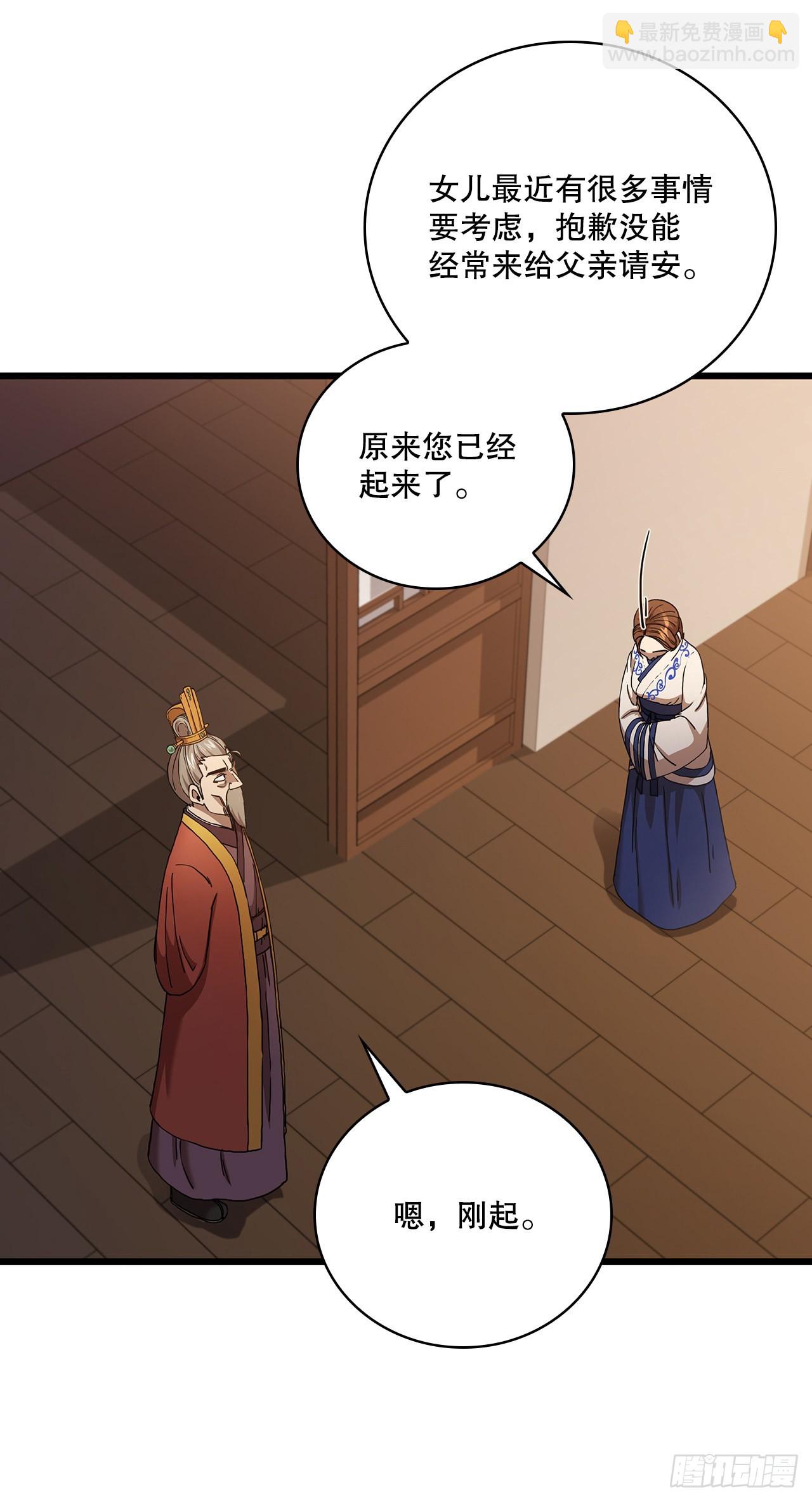 33.父命难违(1/2)-第34话