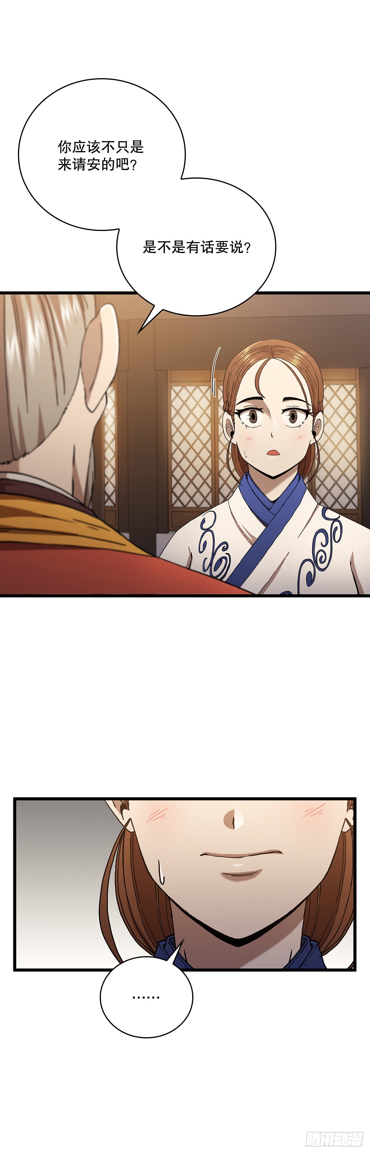 33.父命难违(1/2)-第34话