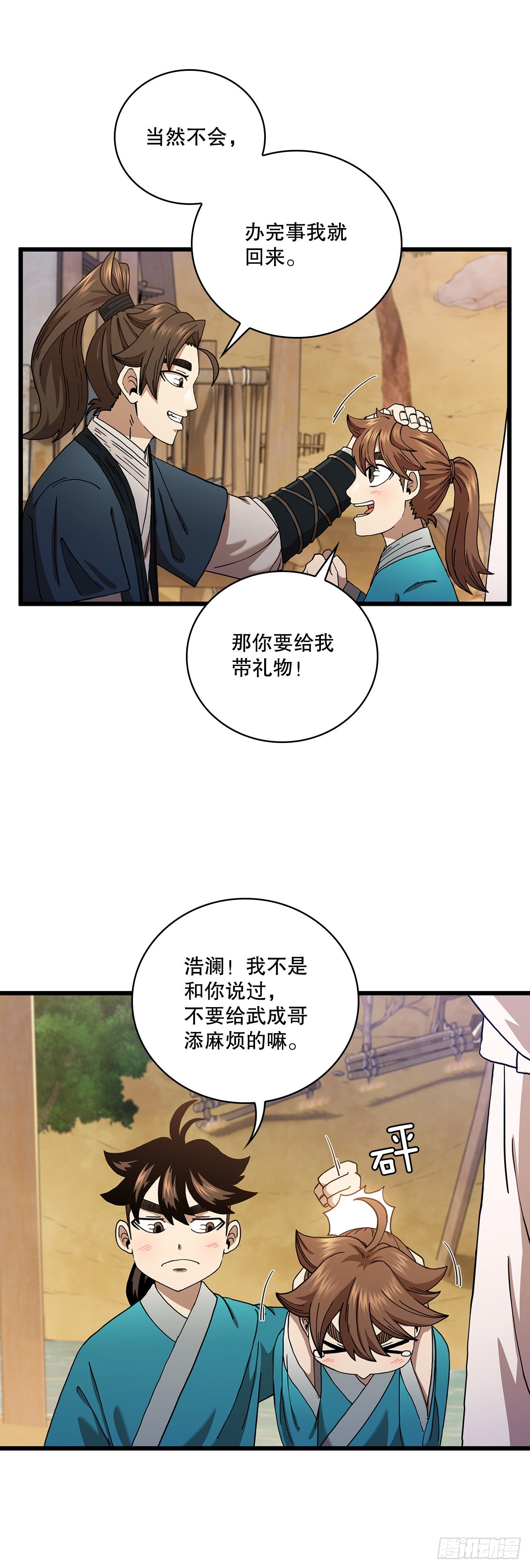 35.登上旅途(1/2)-第36话