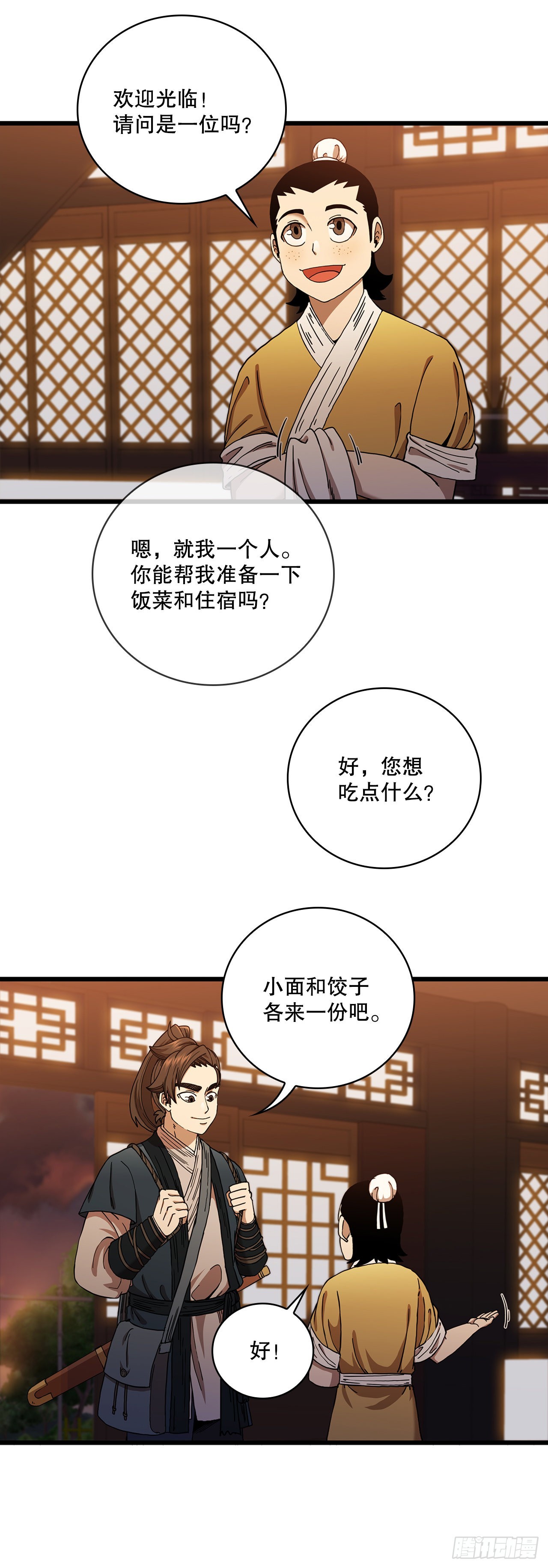 35.登上旅途(1/2)-第36话