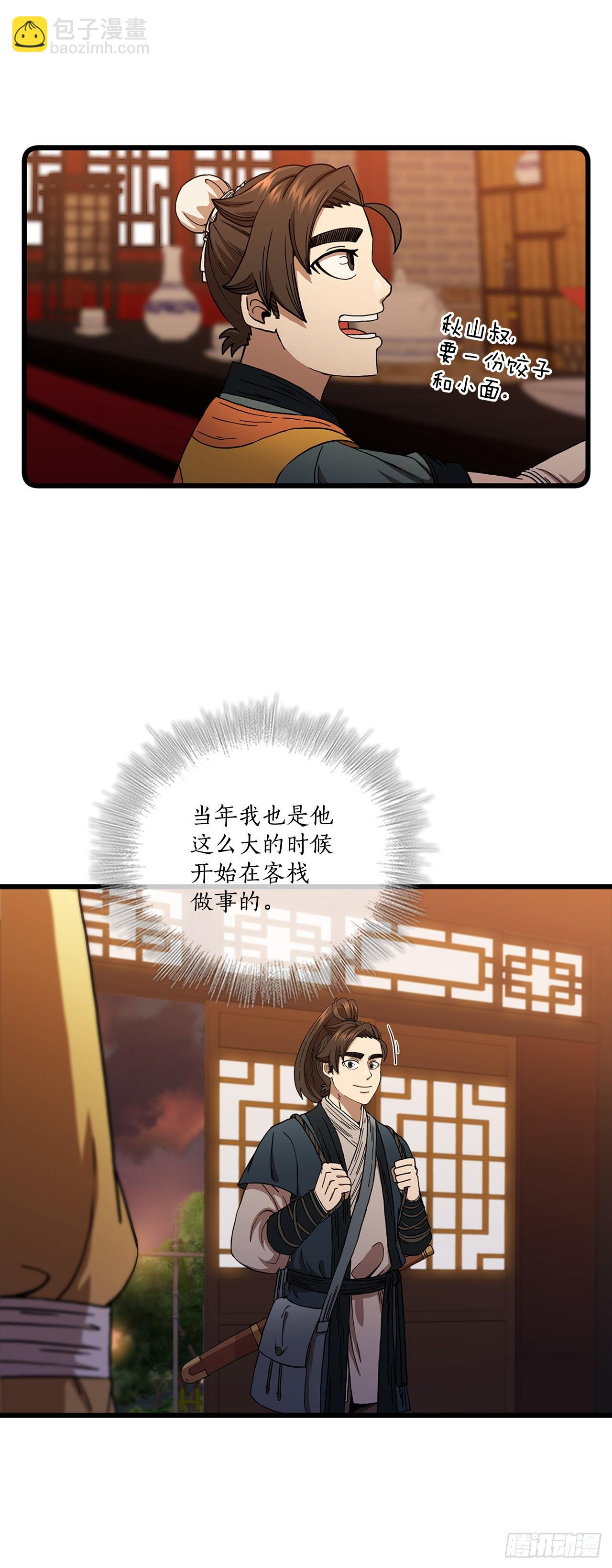 35.登上旅途(1/2)-第36话