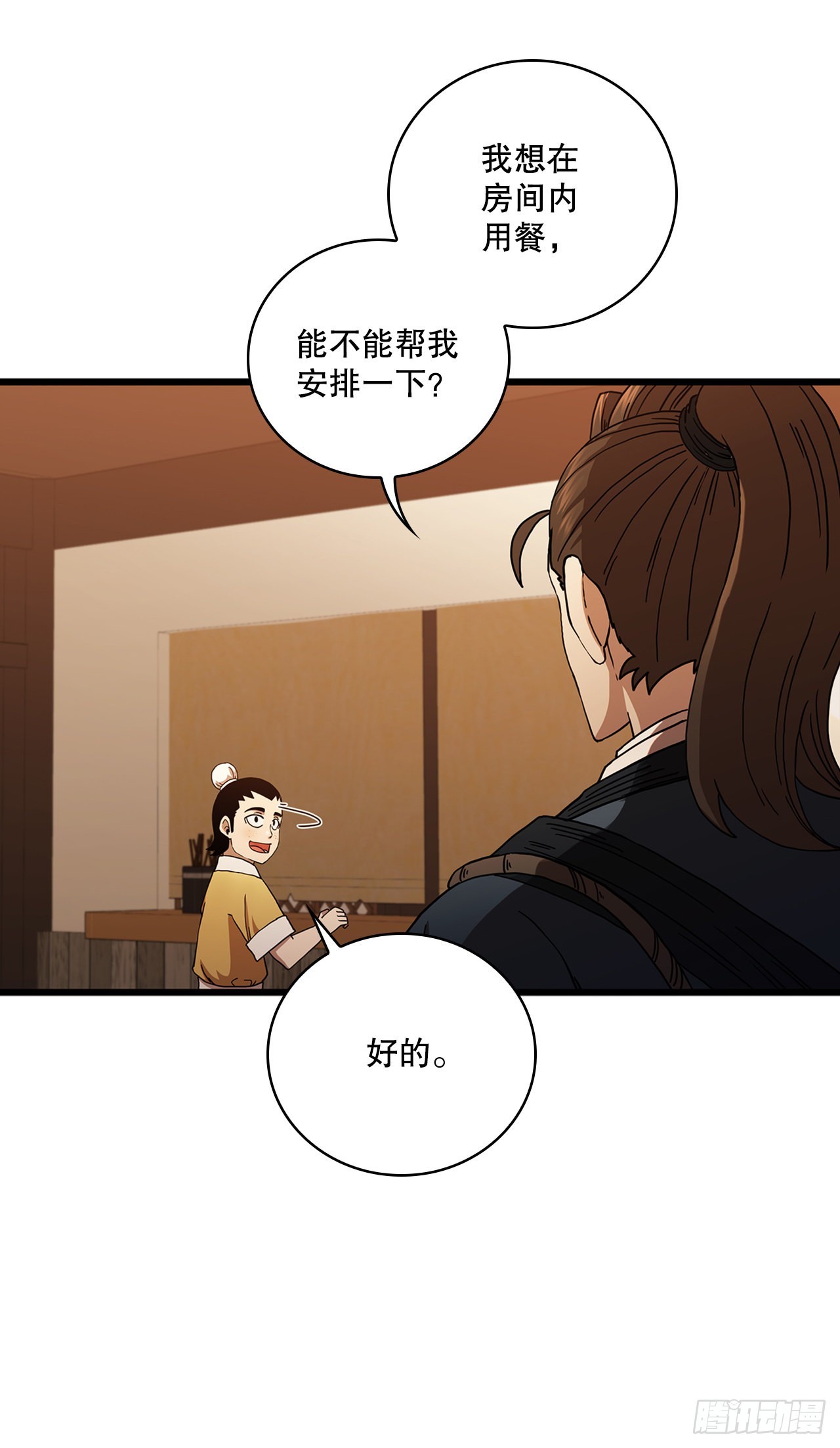 35.登上旅途(1/2)-第36话