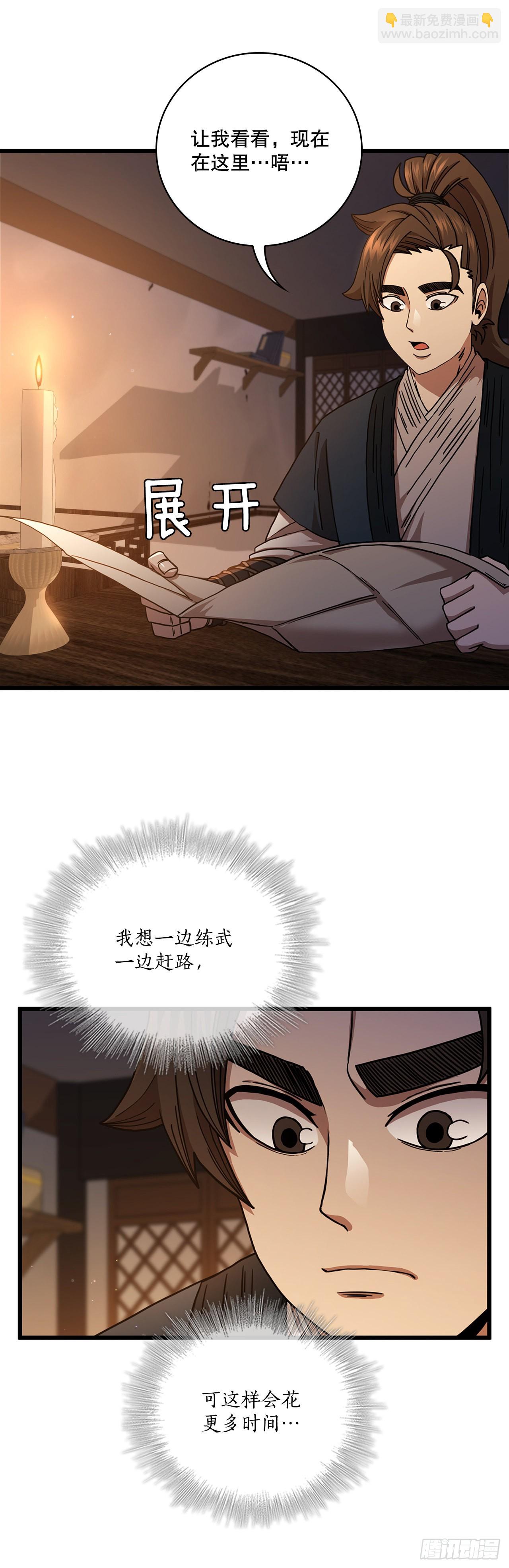 35.登上旅途(1/2)-第36话