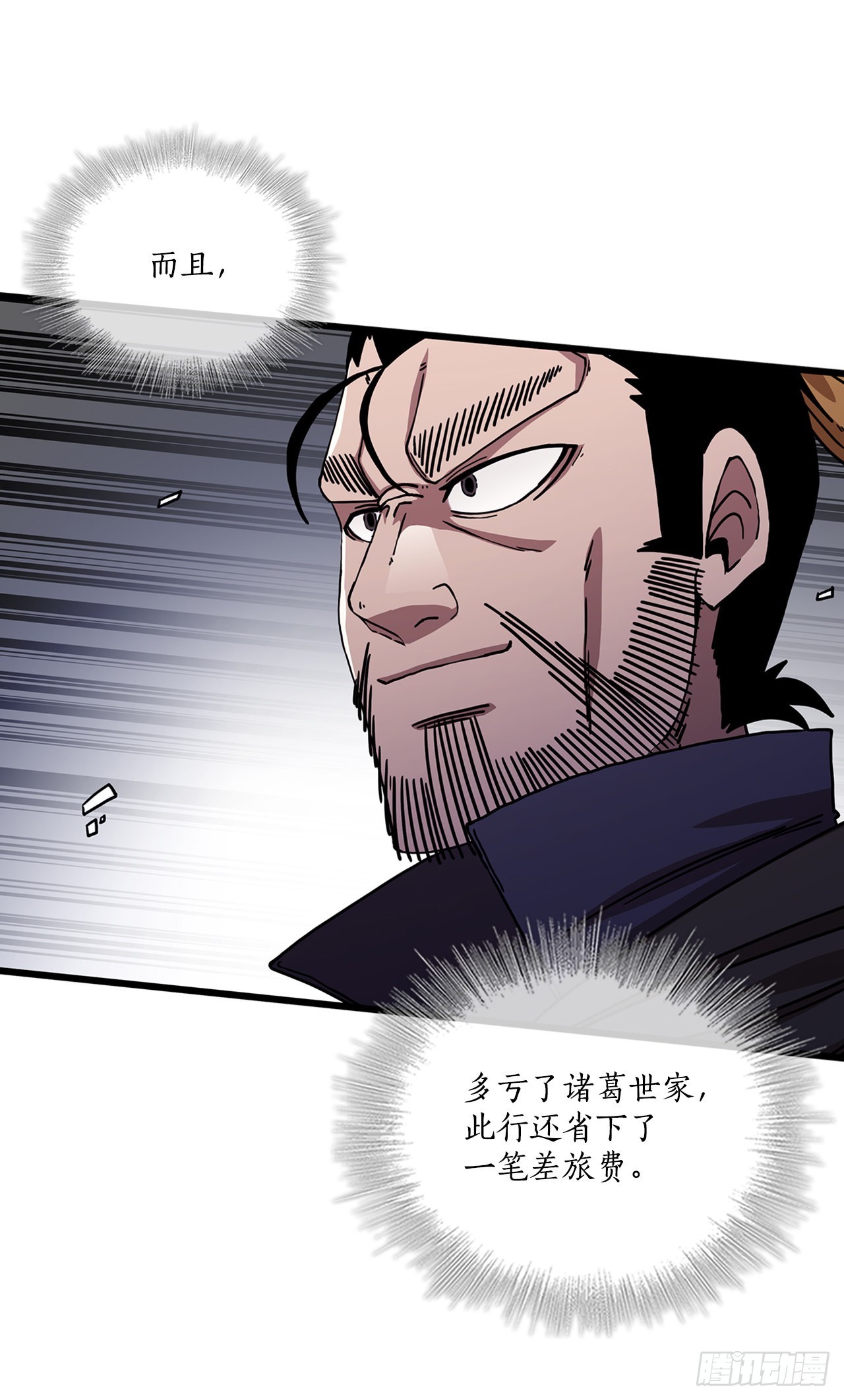 35.登上旅途(1/2)-第36话