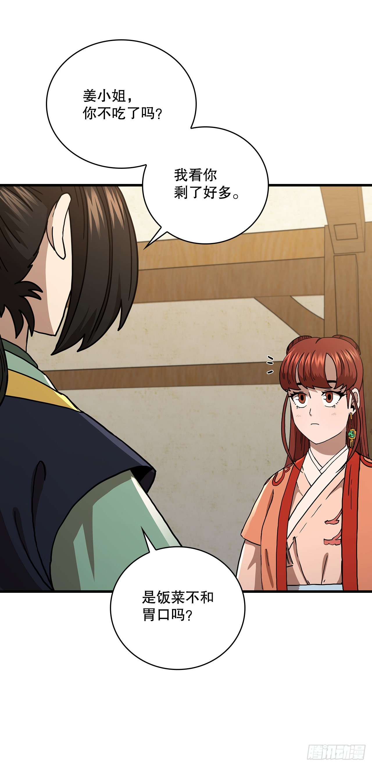 43.剑魔与毛贼(1/2)-第44话