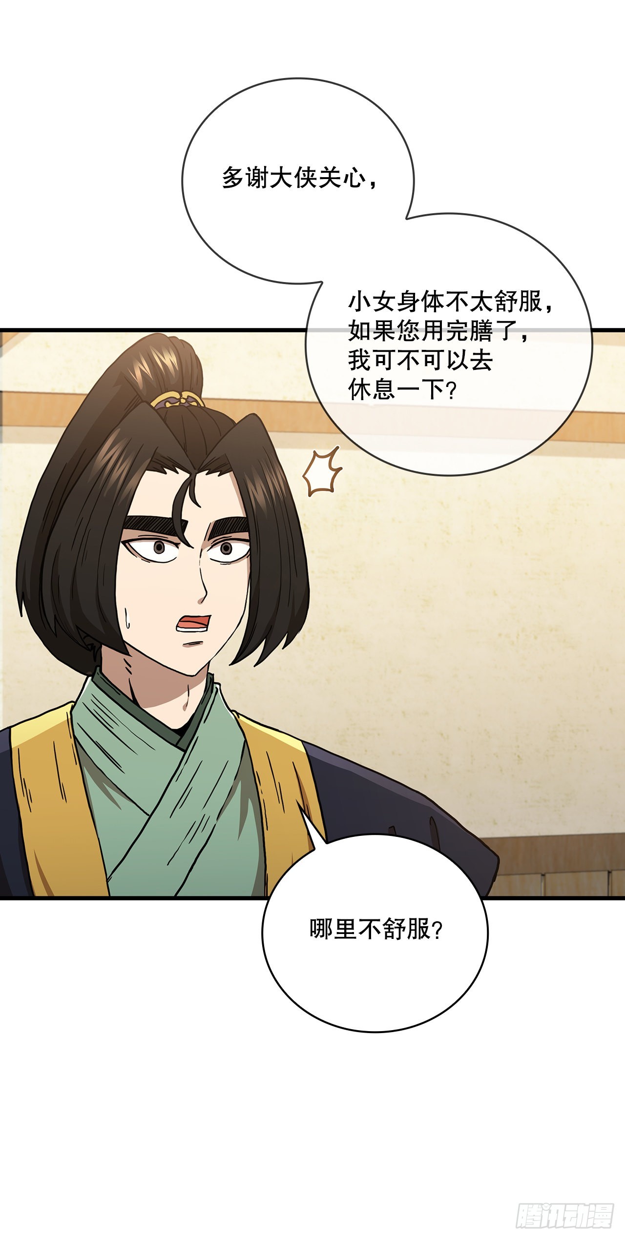 43.剑魔与毛贼(1/2)-第44话