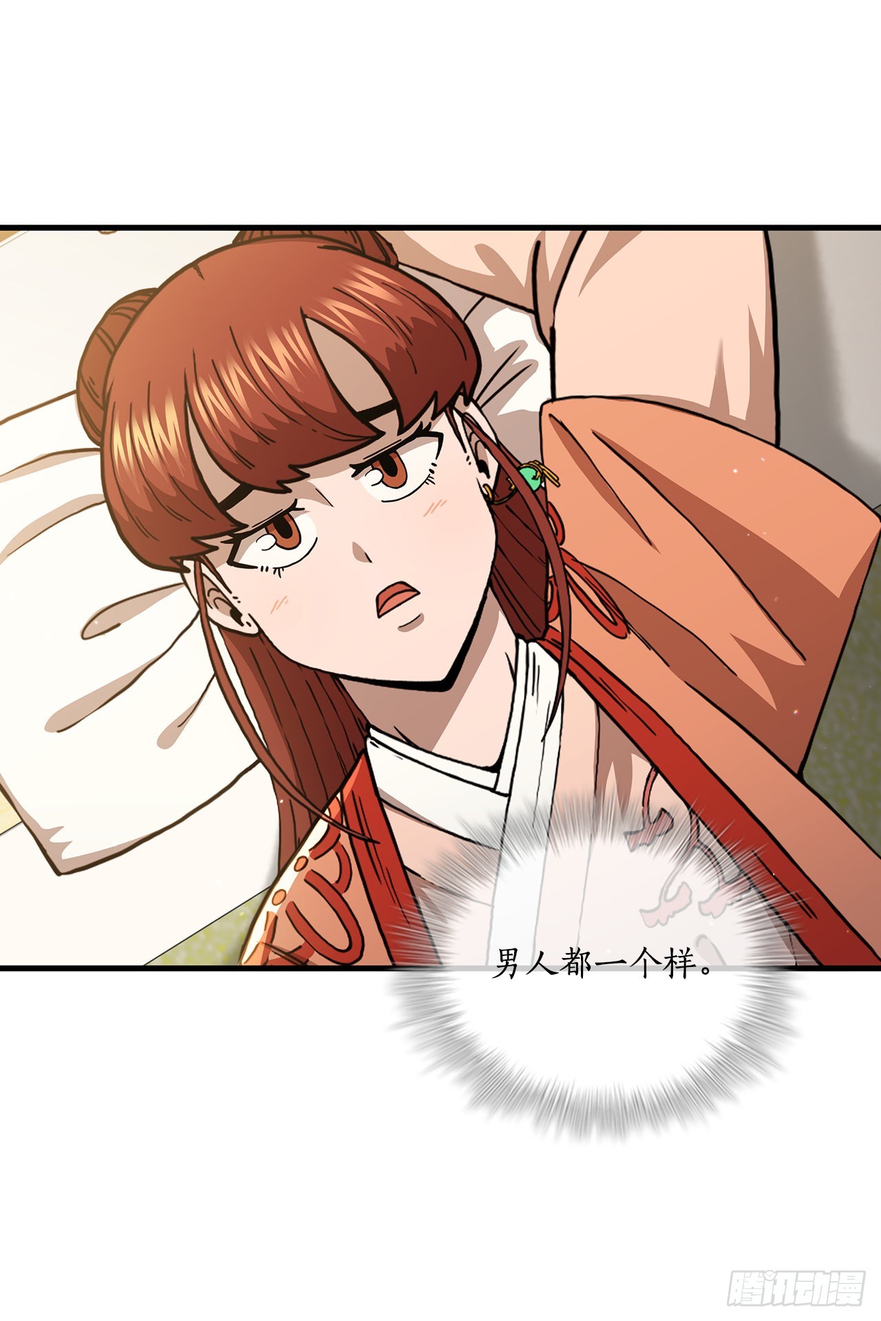 43.剑魔与毛贼(1/2)-第44话