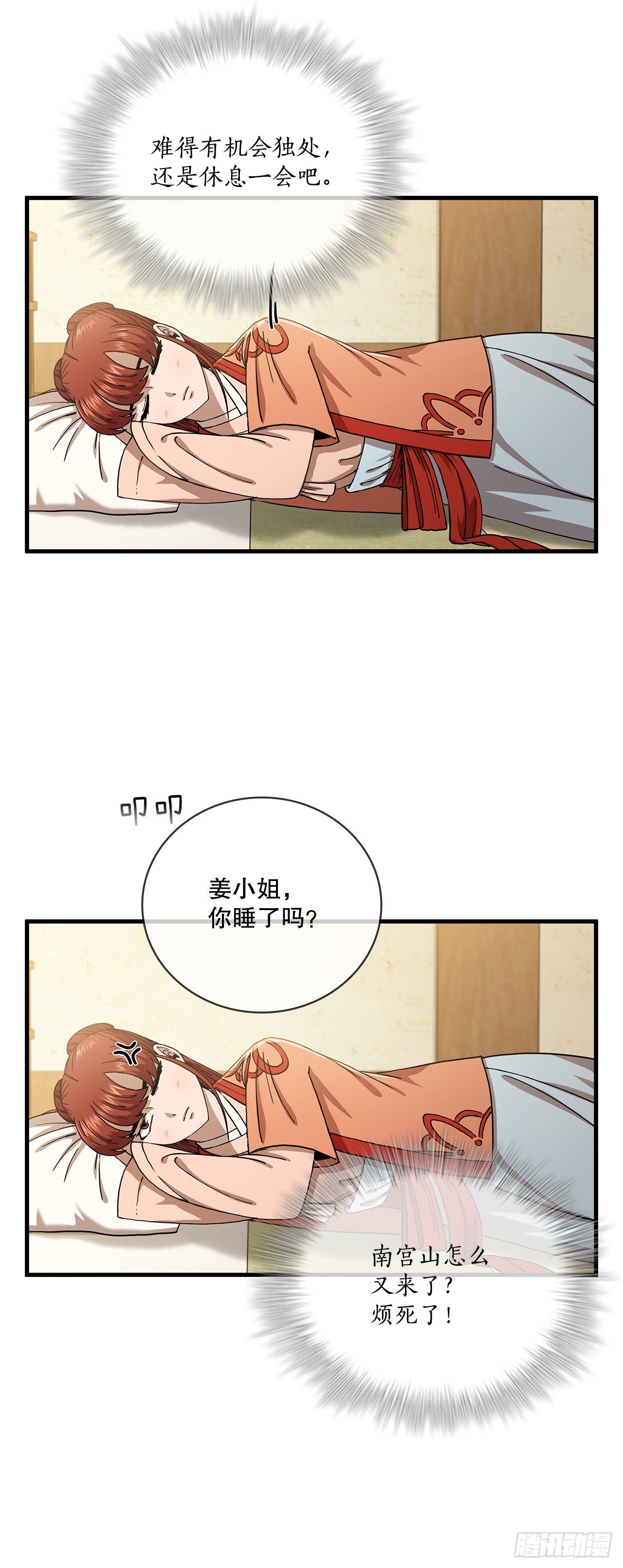 43.剑魔与毛贼(1/2)-第44话