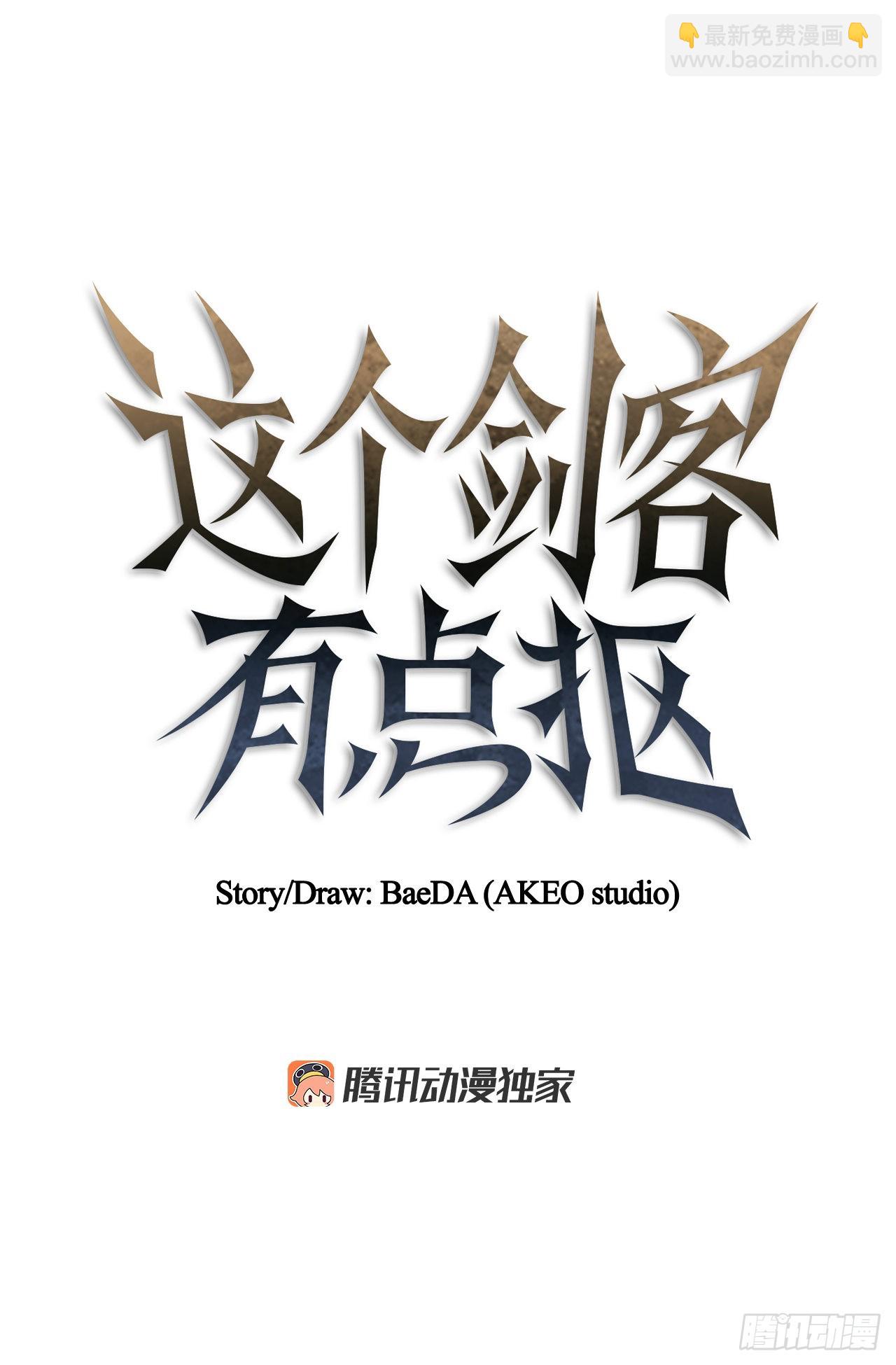 43.剑魔与毛贼(1/2)-第44话