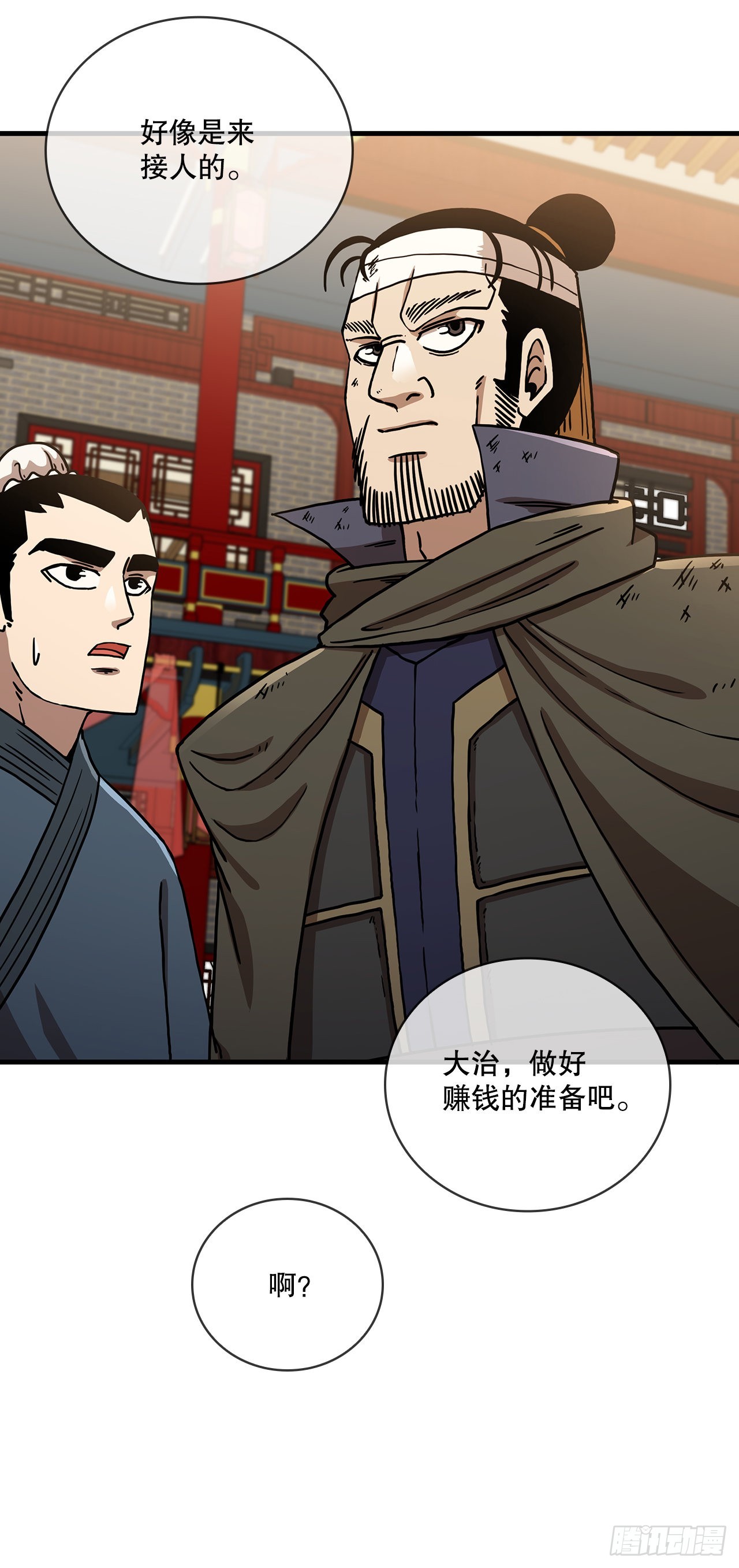 43.剑魔与毛贼(1/2)-第44话