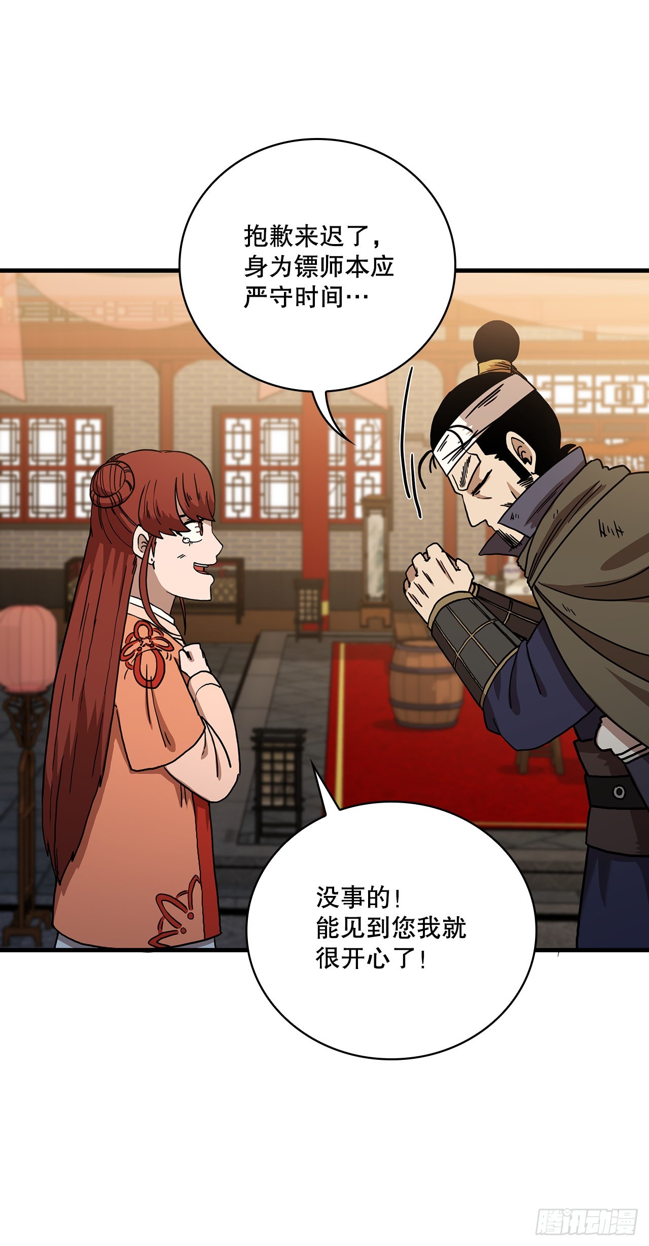 43.剑魔与毛贼(1/2)-第44话