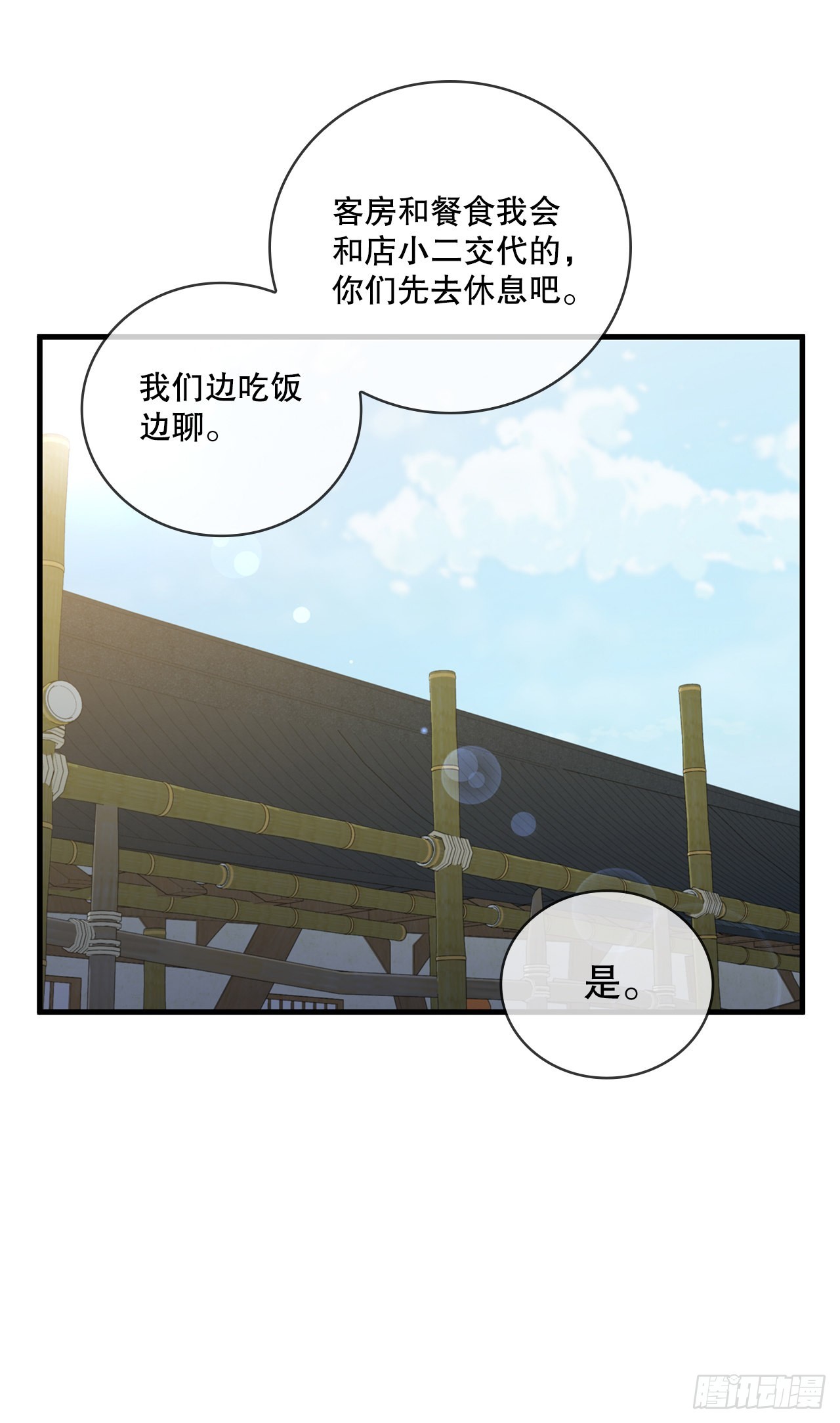 43.剑魔与毛贼(1/2)-第44话