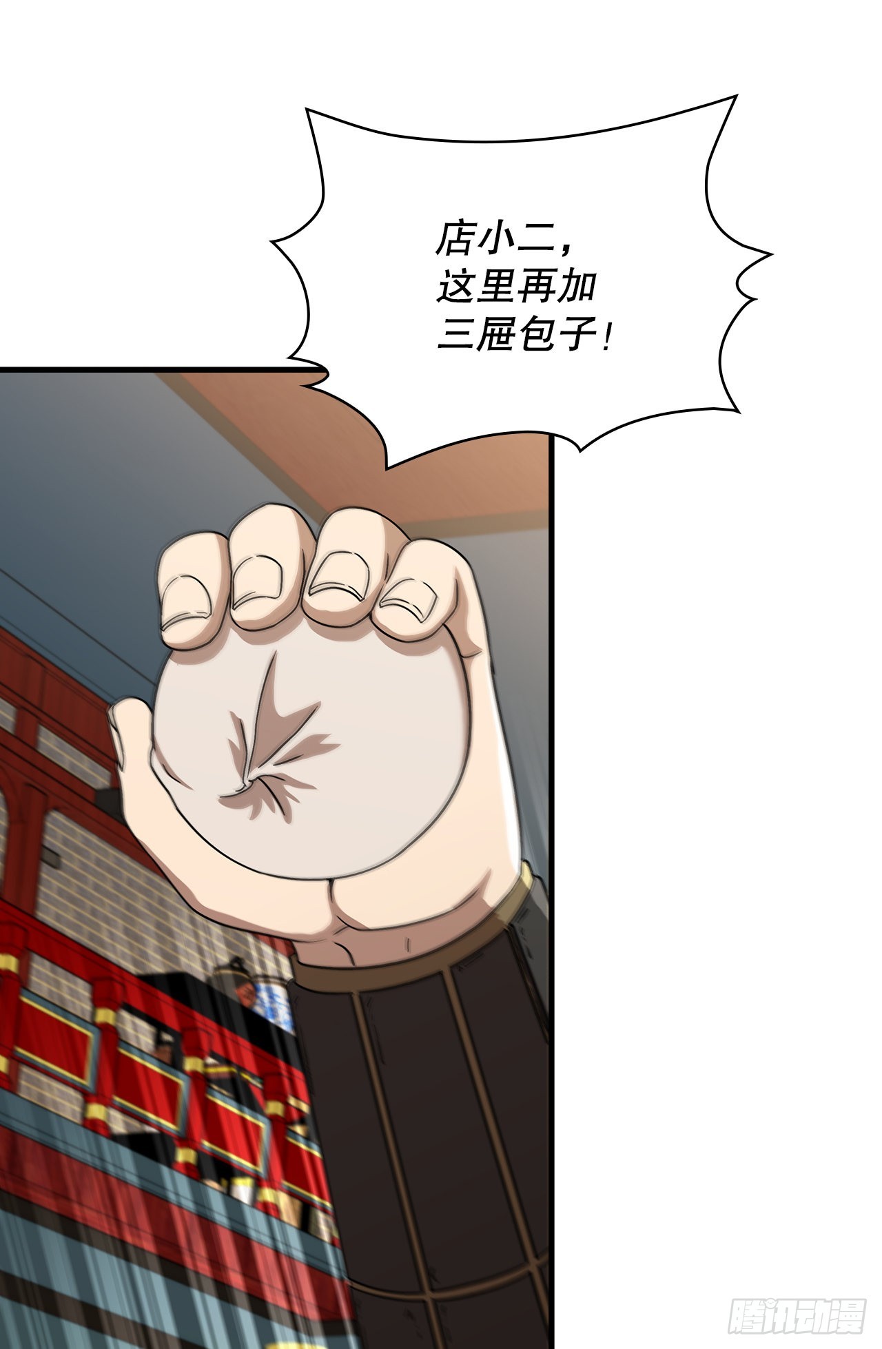 43.剑魔与毛贼(1/2)-第44话