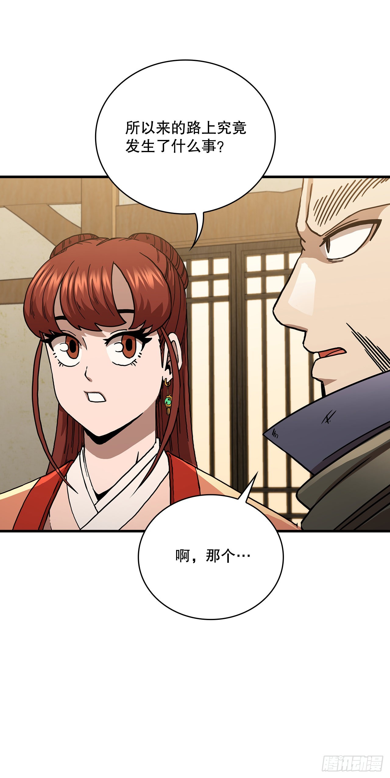 43.剑魔与毛贼(1/2)-第44话