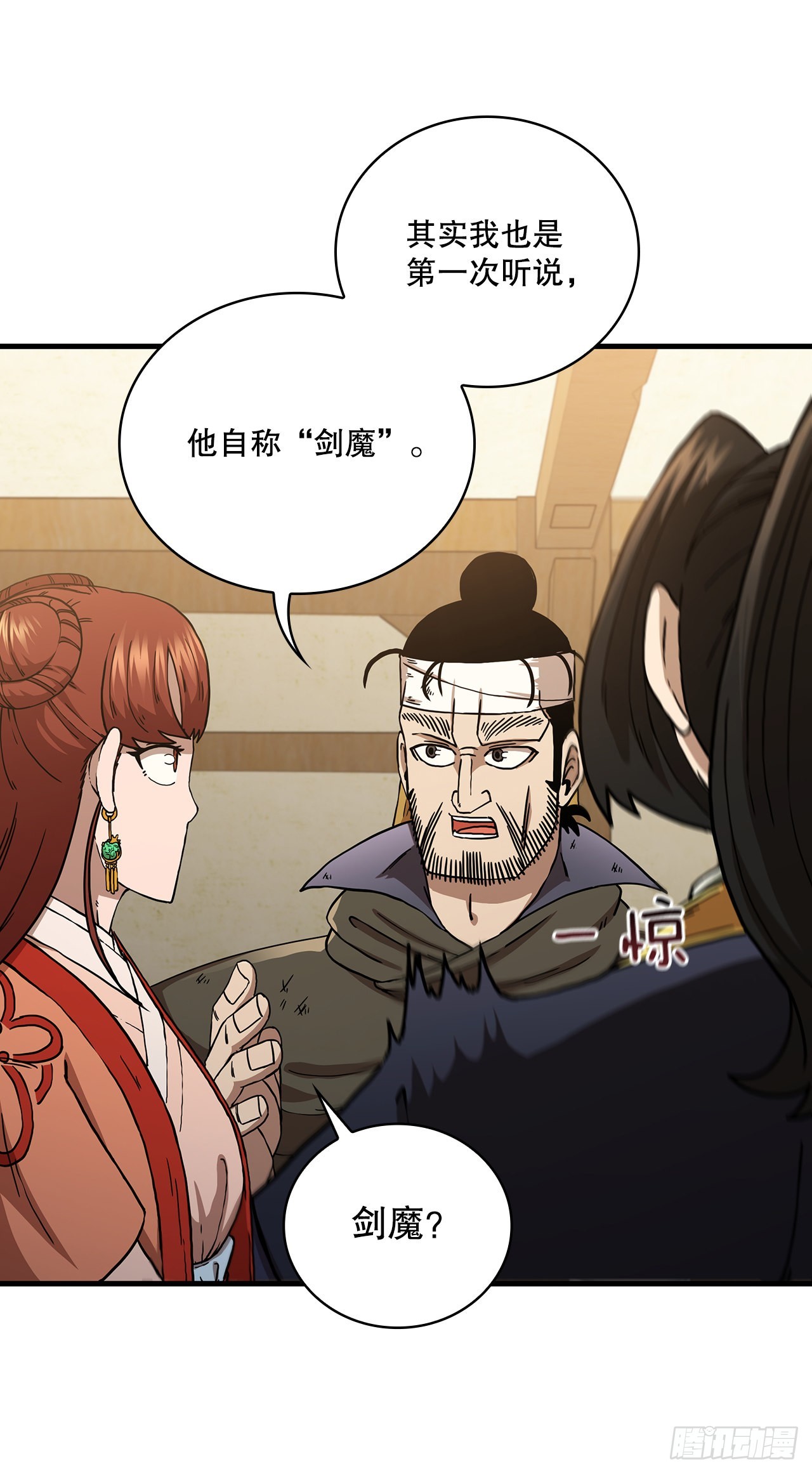 43.剑魔与毛贼(1/2)-第44话