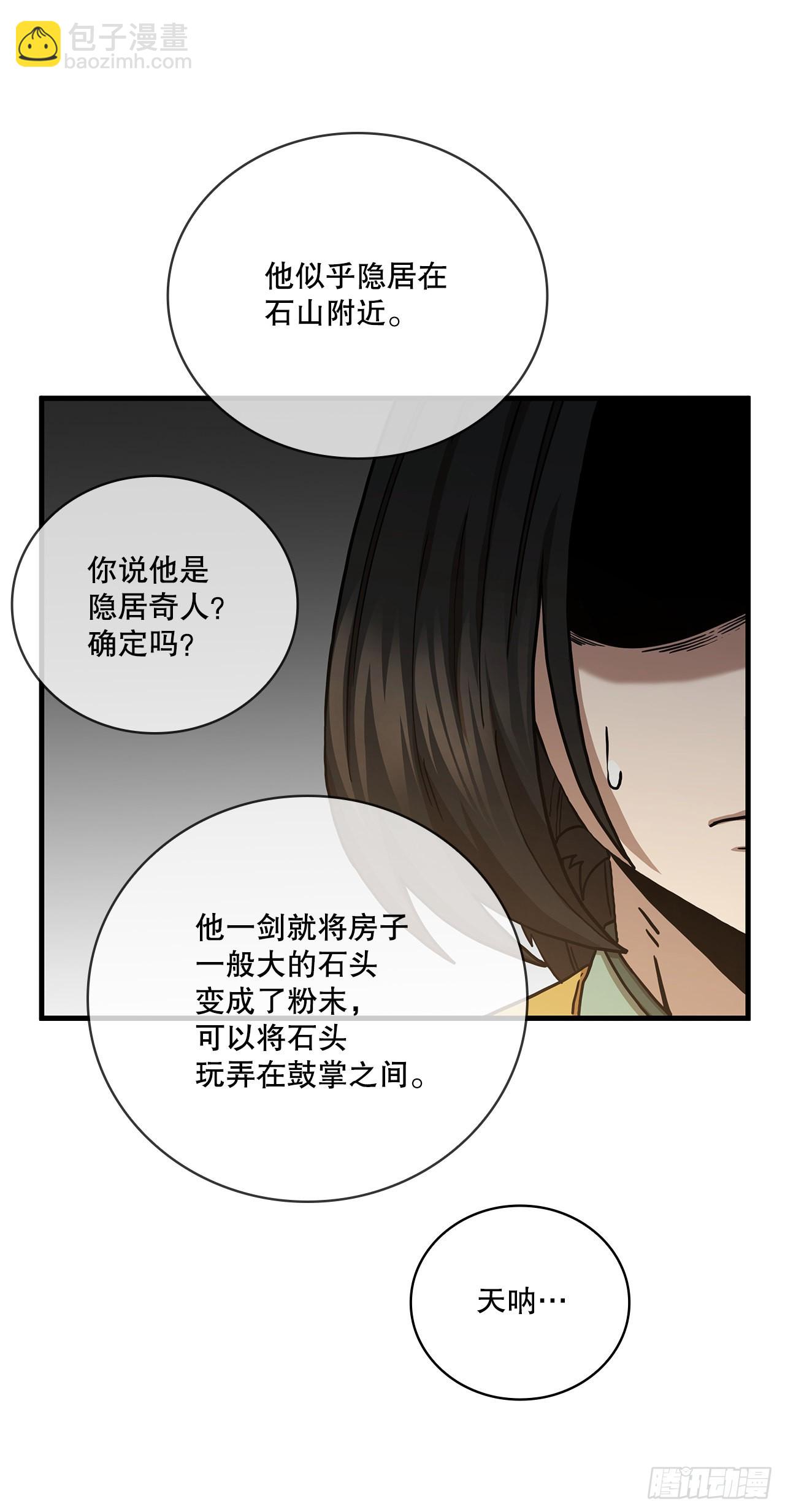 43.剑魔与毛贼(1/2)-第44话