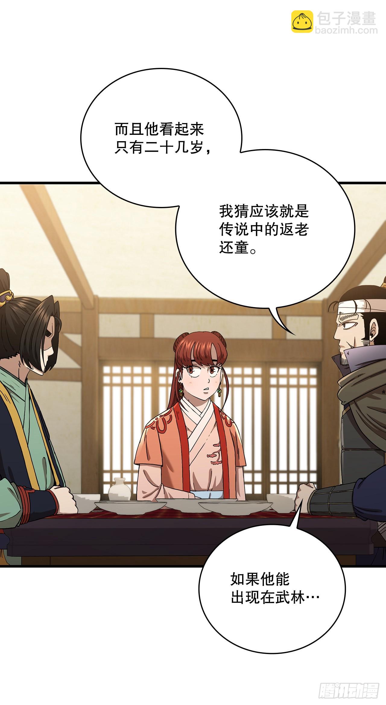 43.剑魔与毛贼(1/2)-第44话