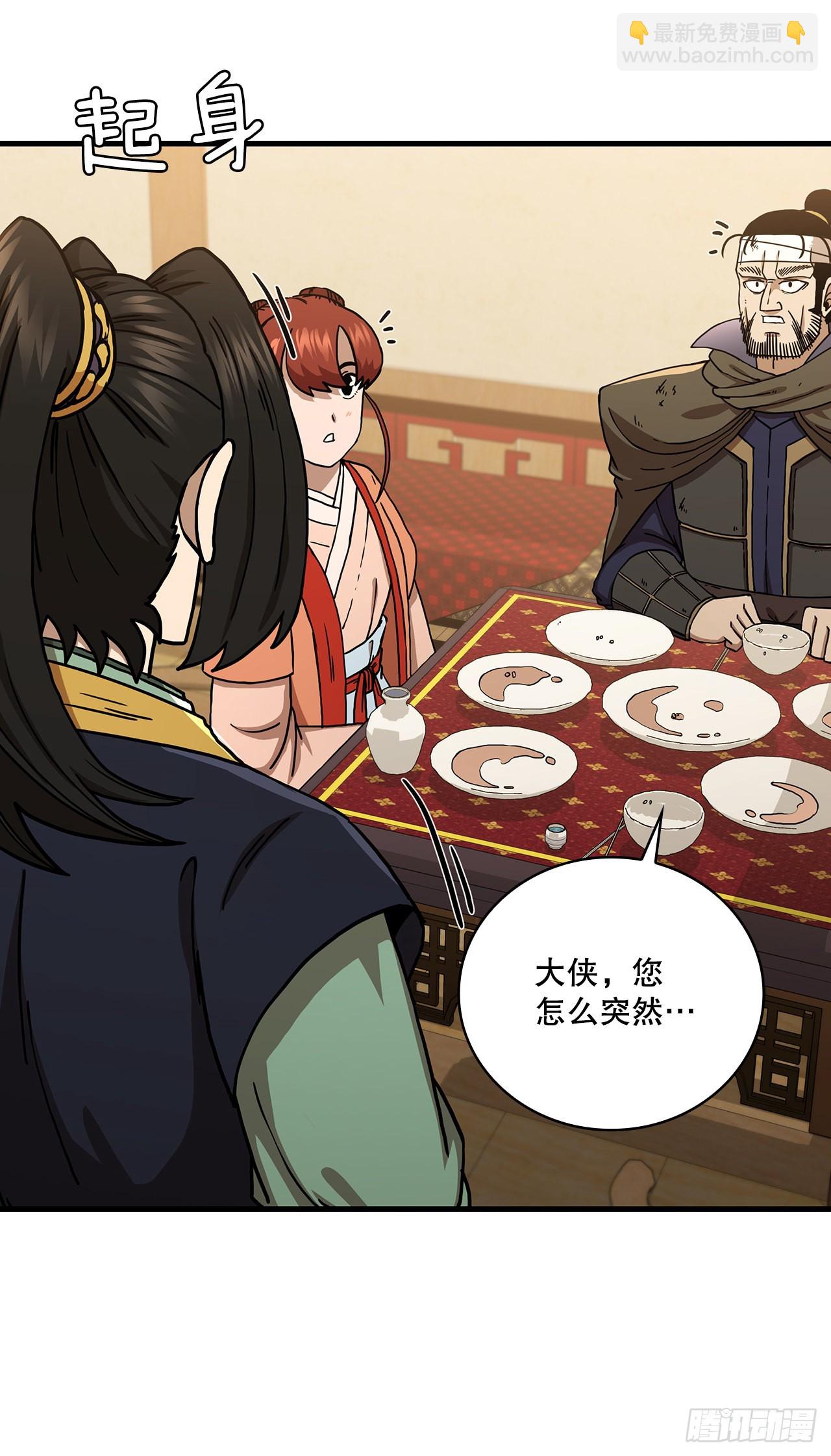 43.剑魔与毛贼(1/2)-第44话