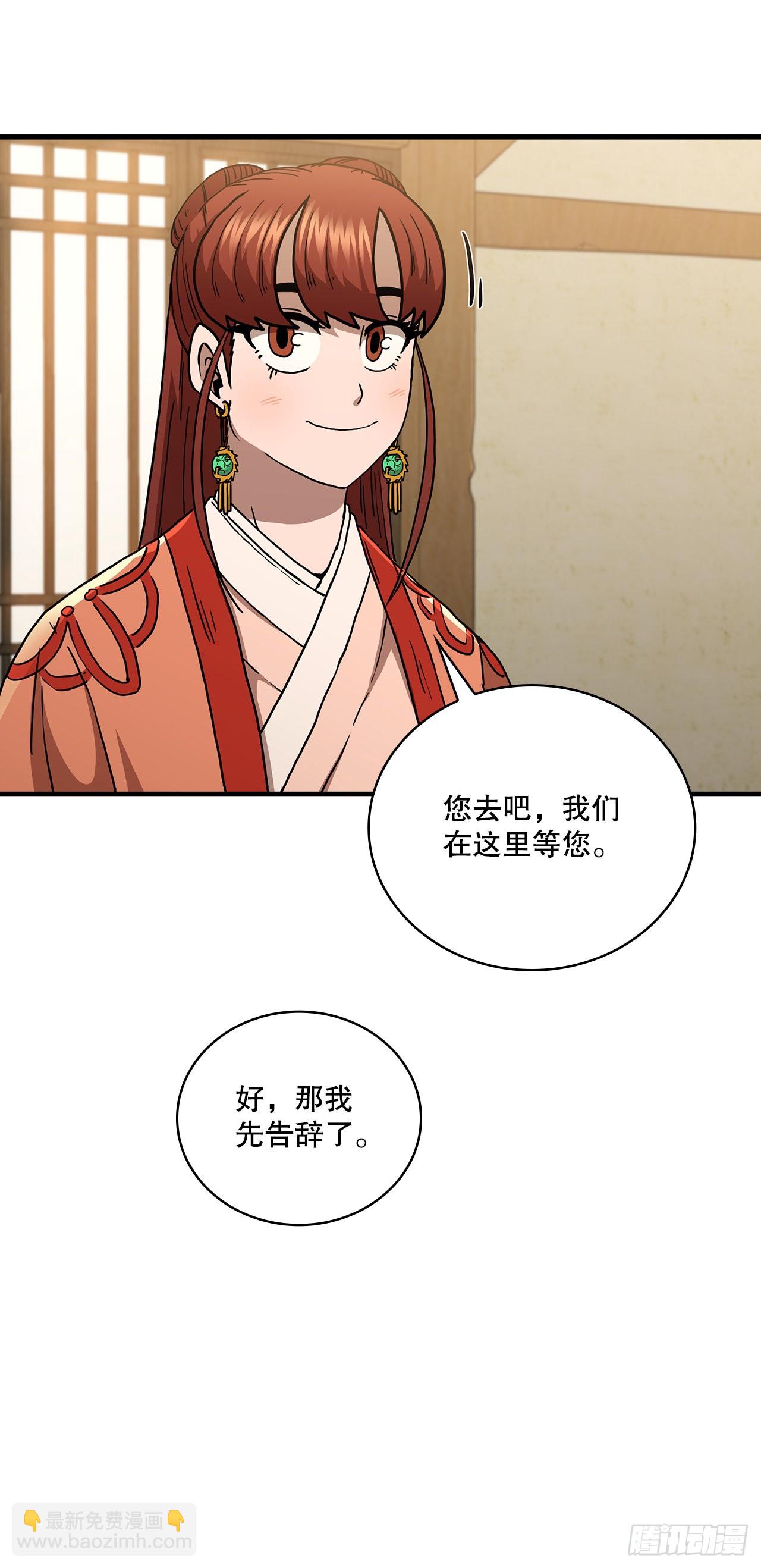 43.剑魔与毛贼(1/2)-第44话