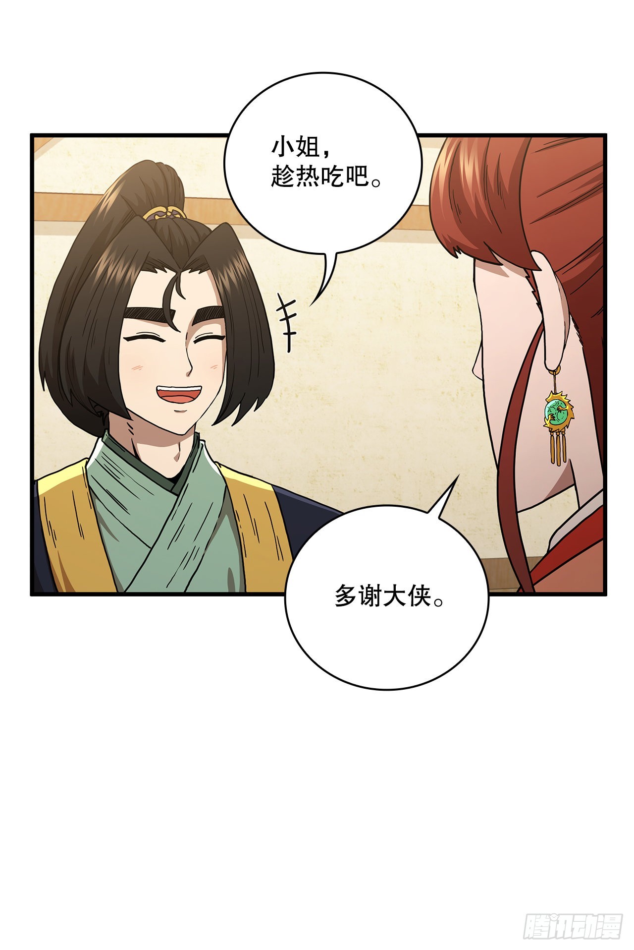 43.剑魔与毛贼(1/2)-第44话