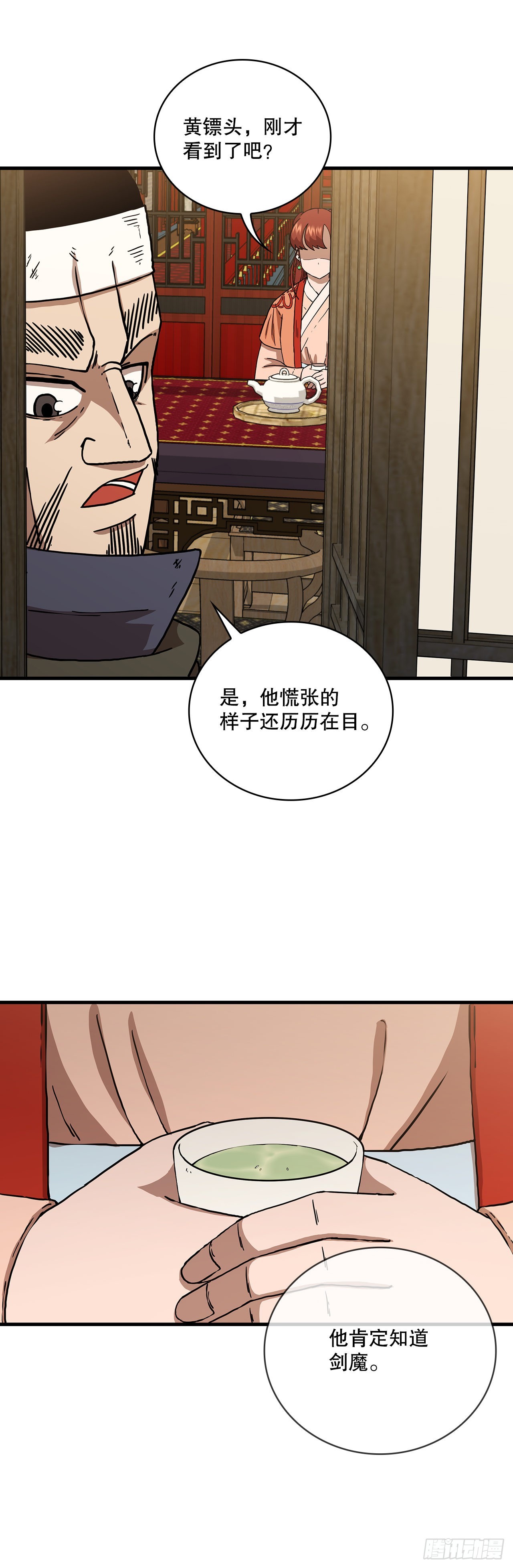 43.剑魔与毛贼(1/2)-第44话