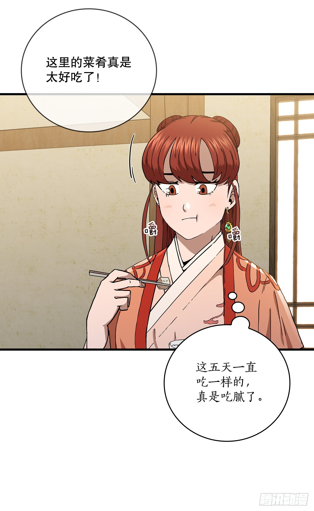 43.剑魔与毛贼(1/2)-第44话