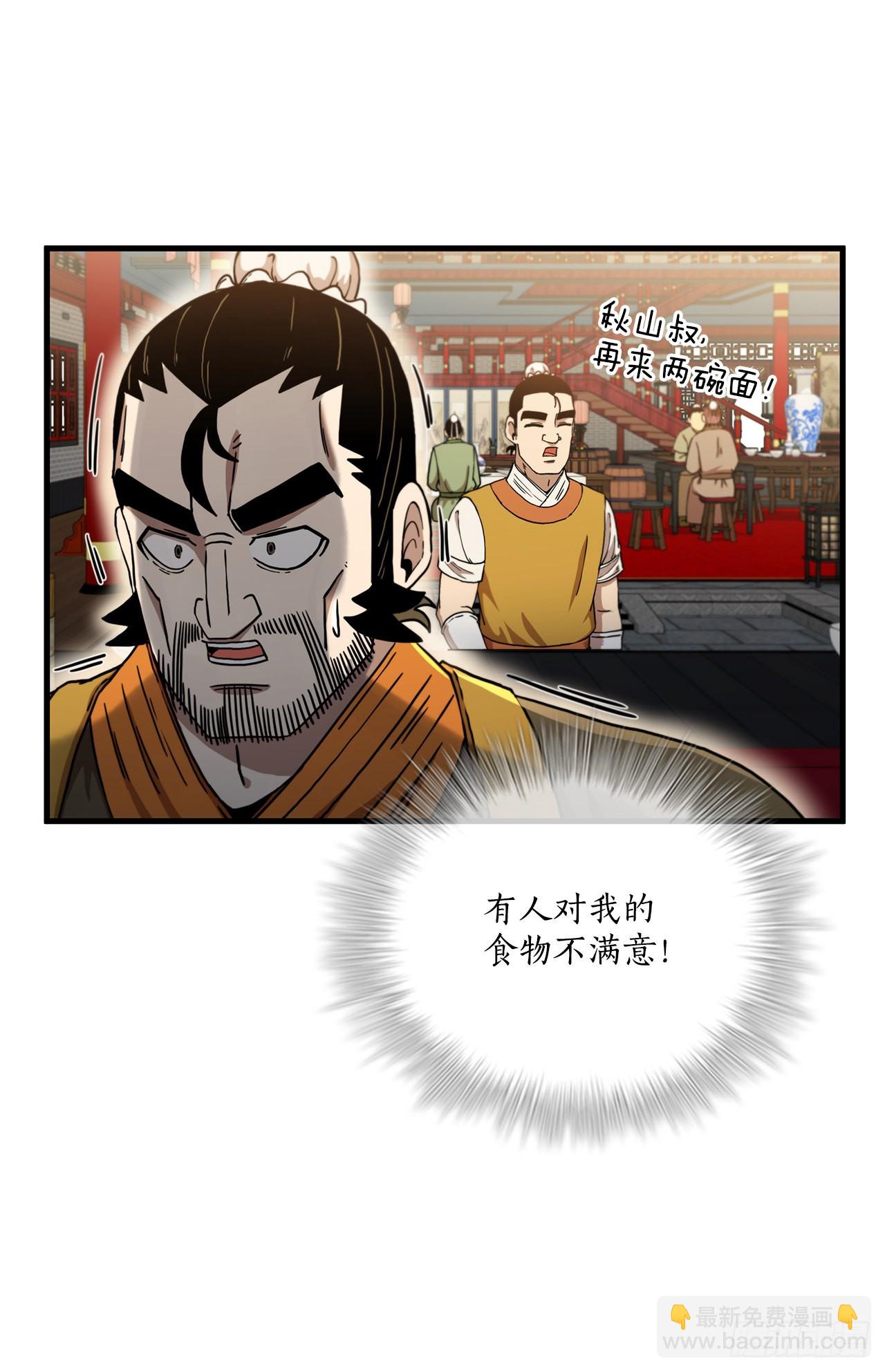 43.剑魔与毛贼(1/2)-第44话