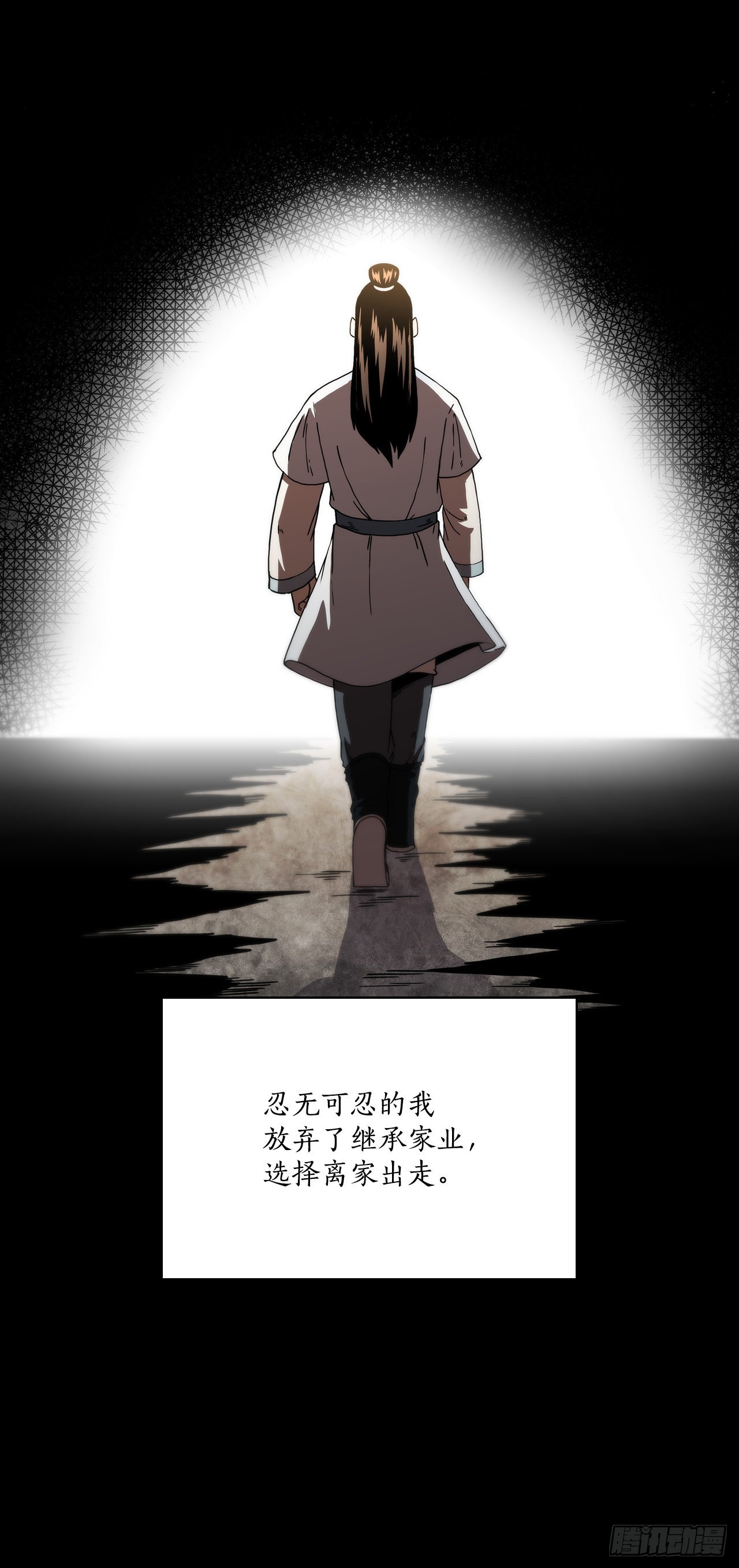 45.神秘内功(1/2)-第46话