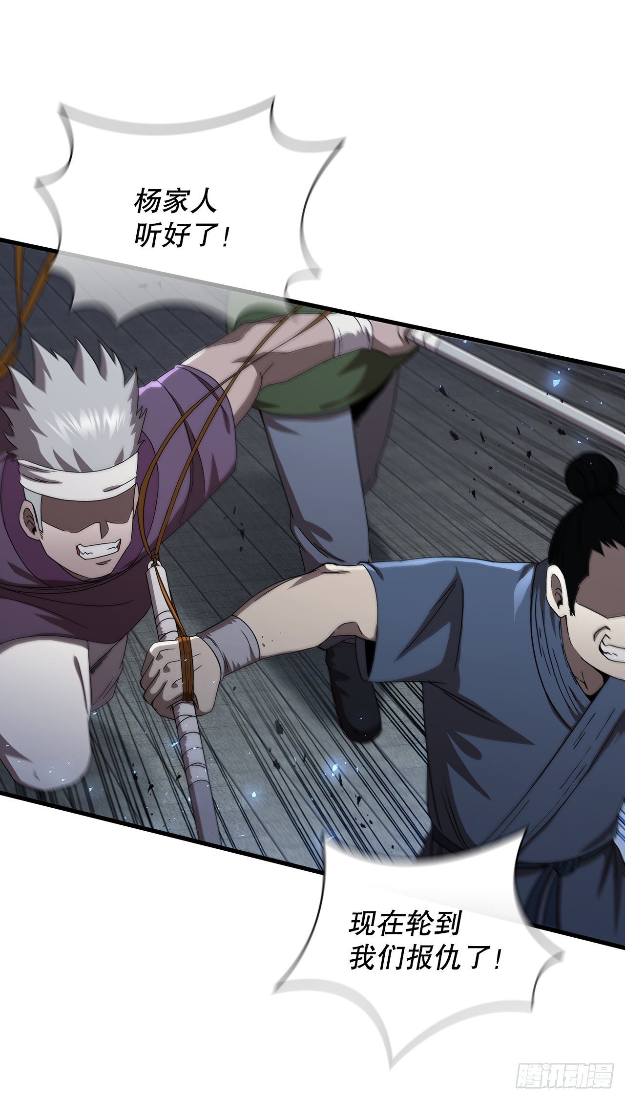 45.神秘内功(1/2)-第46话