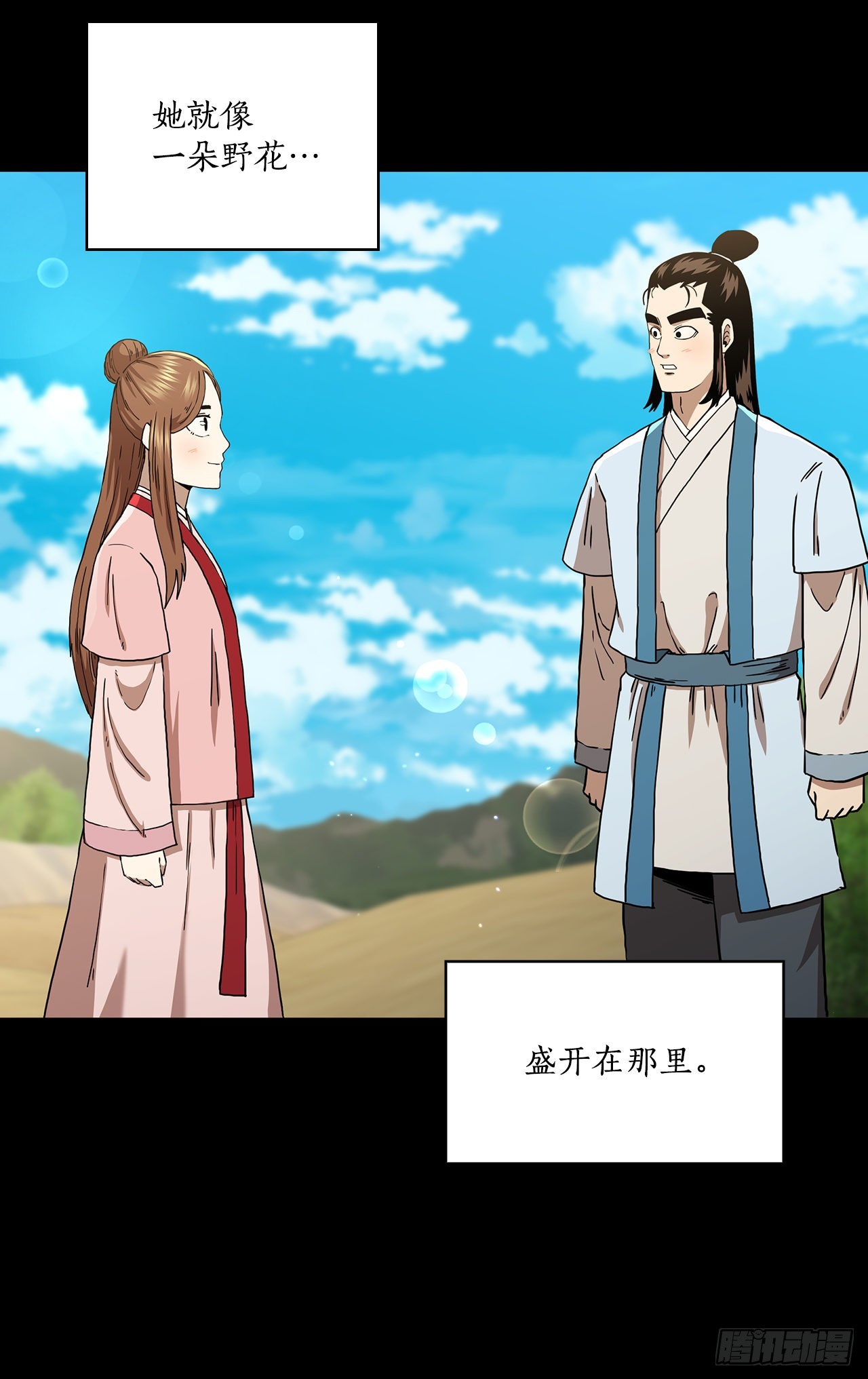 45.神秘内功(1/2)-第46话