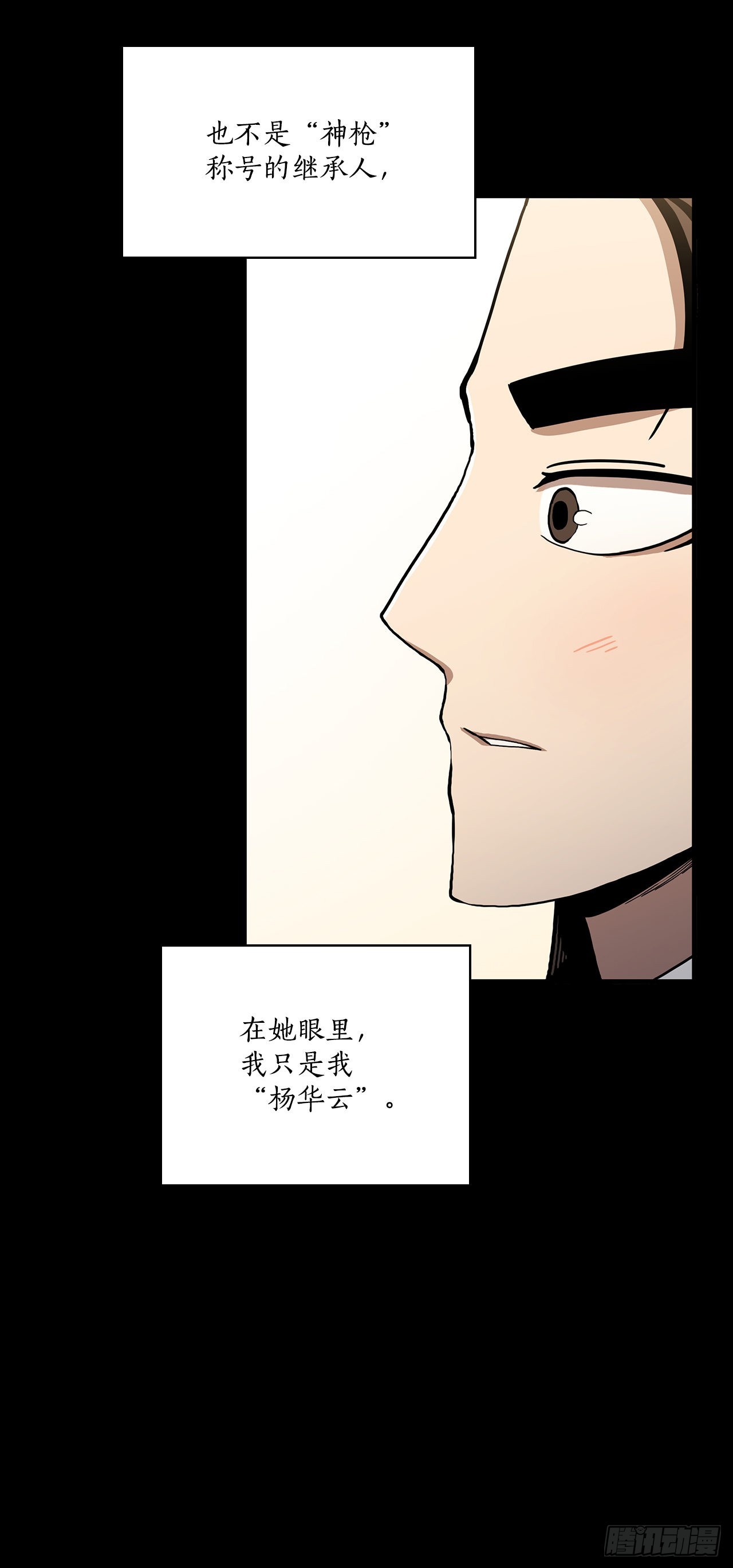 45.神秘内功(1/2)-第46话