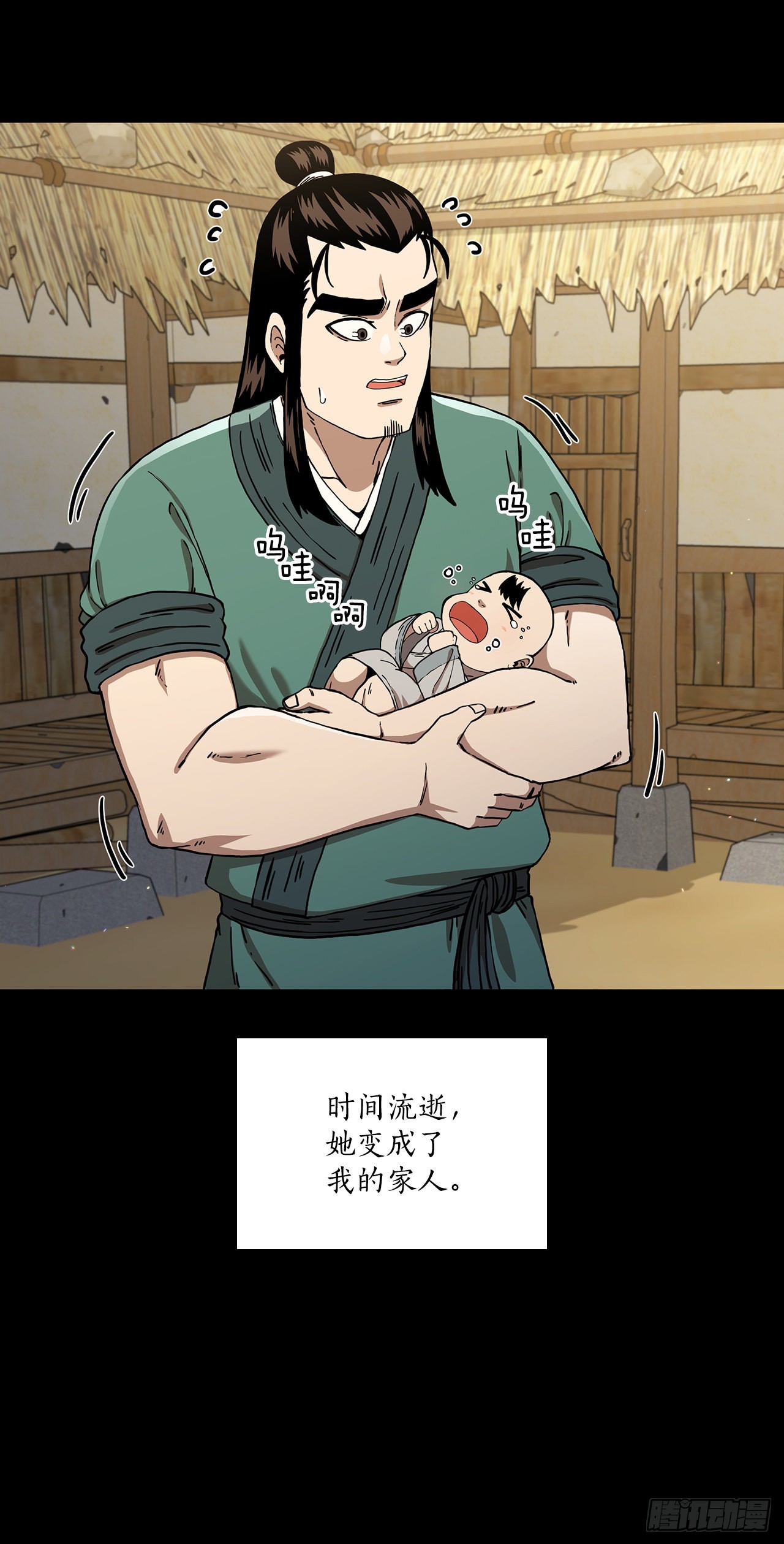 45.神秘内功(1/2)-第46话