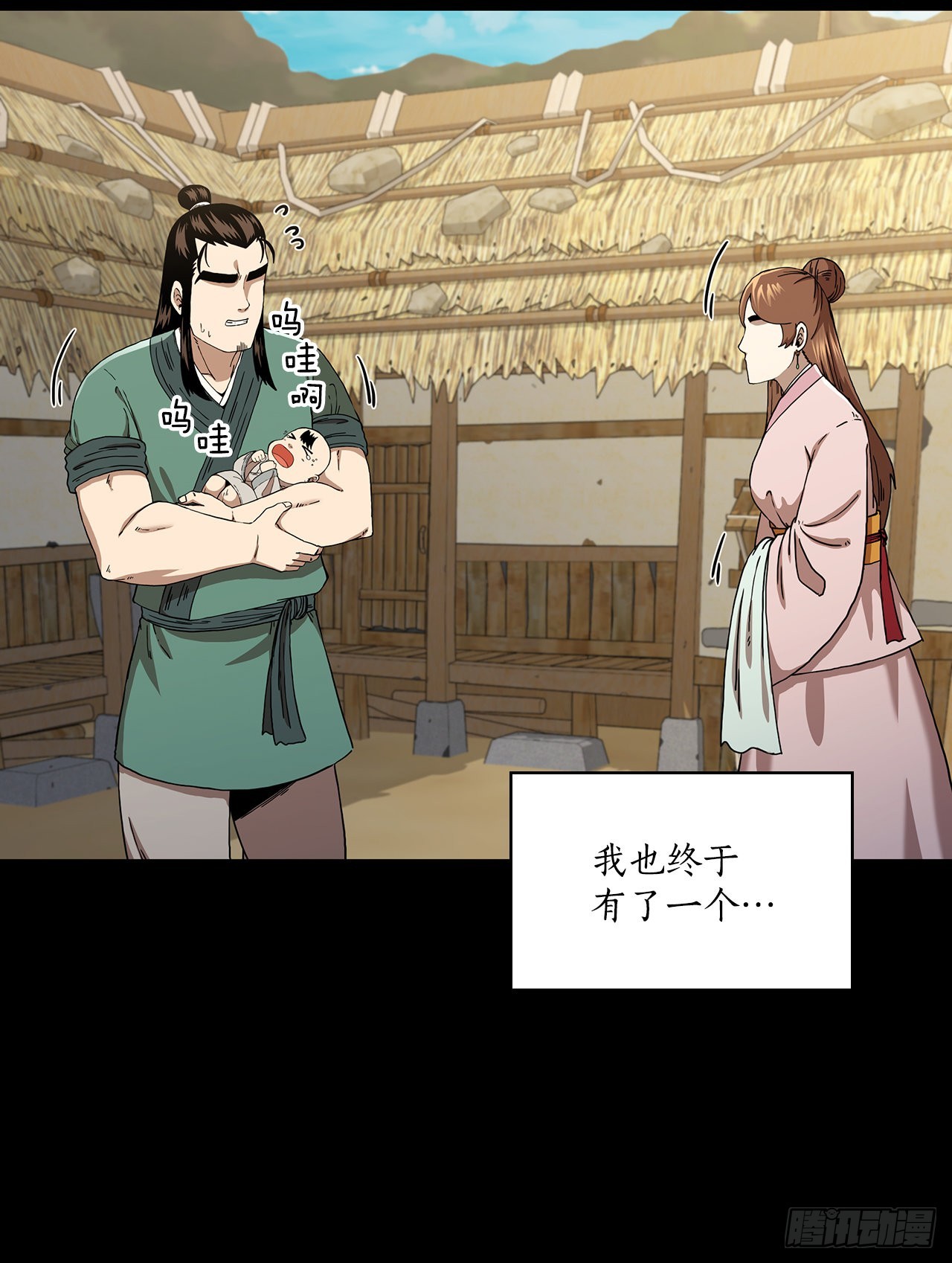 45.神秘内功(1/2)-第46话