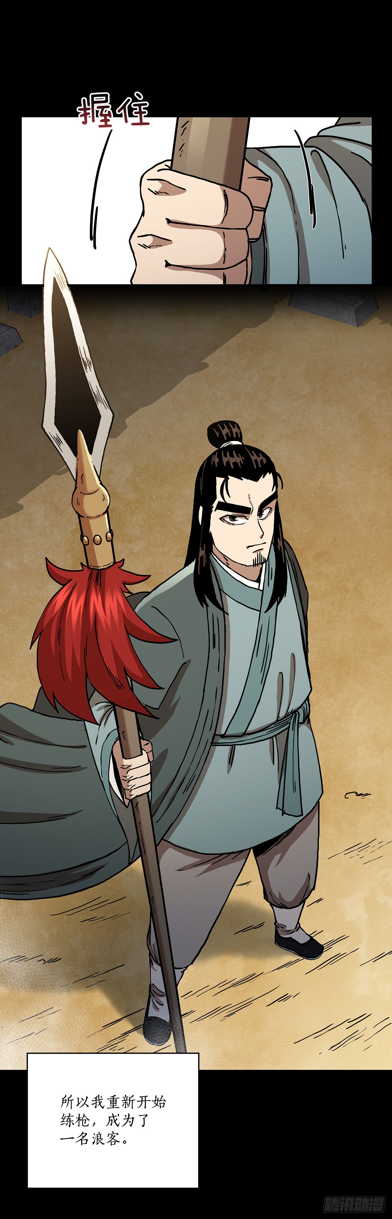 45.神秘内功(1/2)-第46话