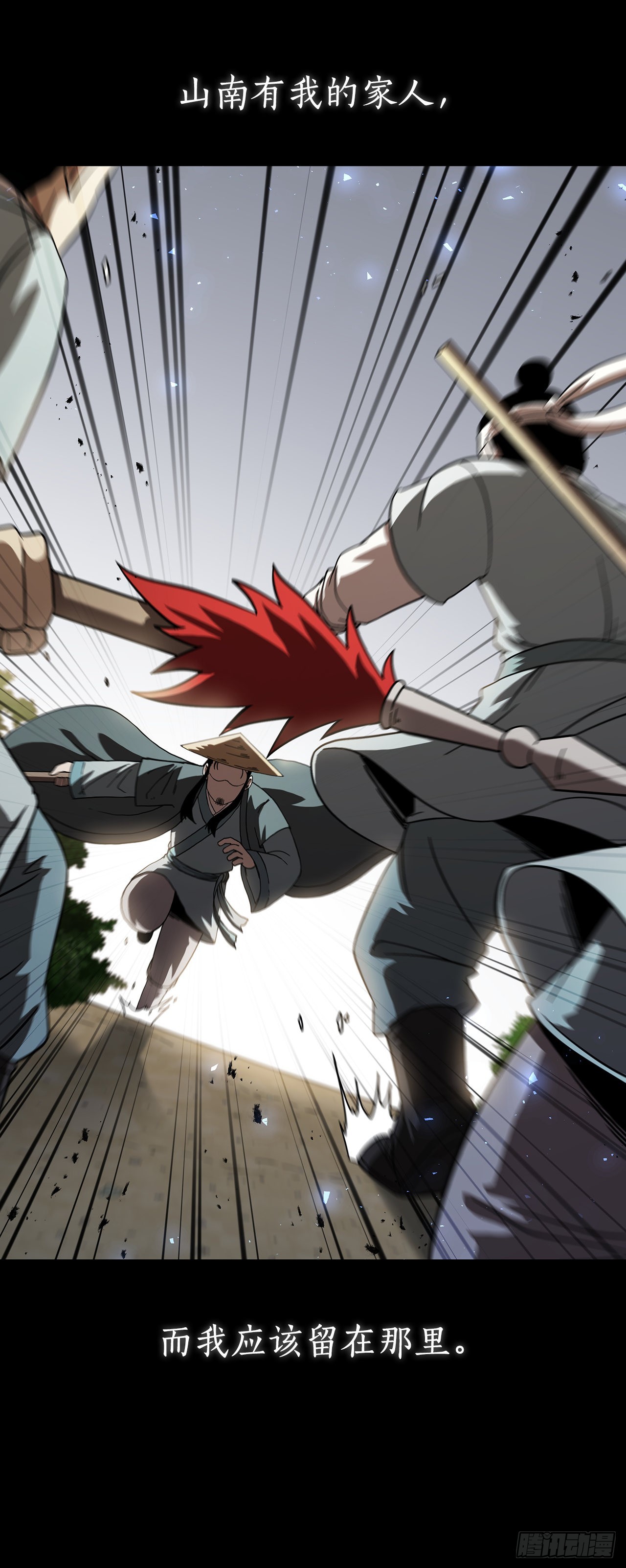 45.神秘内功(1/2)-第46话