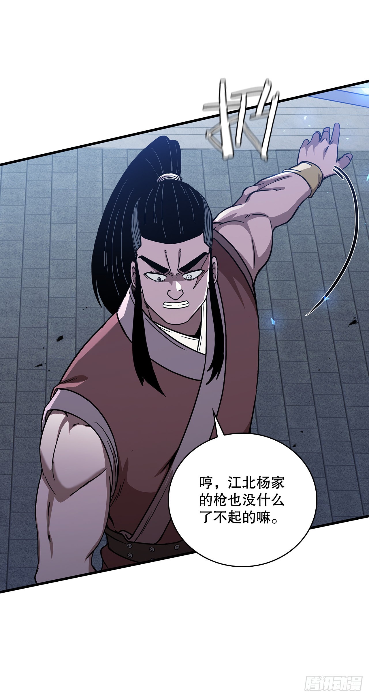 45.神秘内功(1/2)-第46话